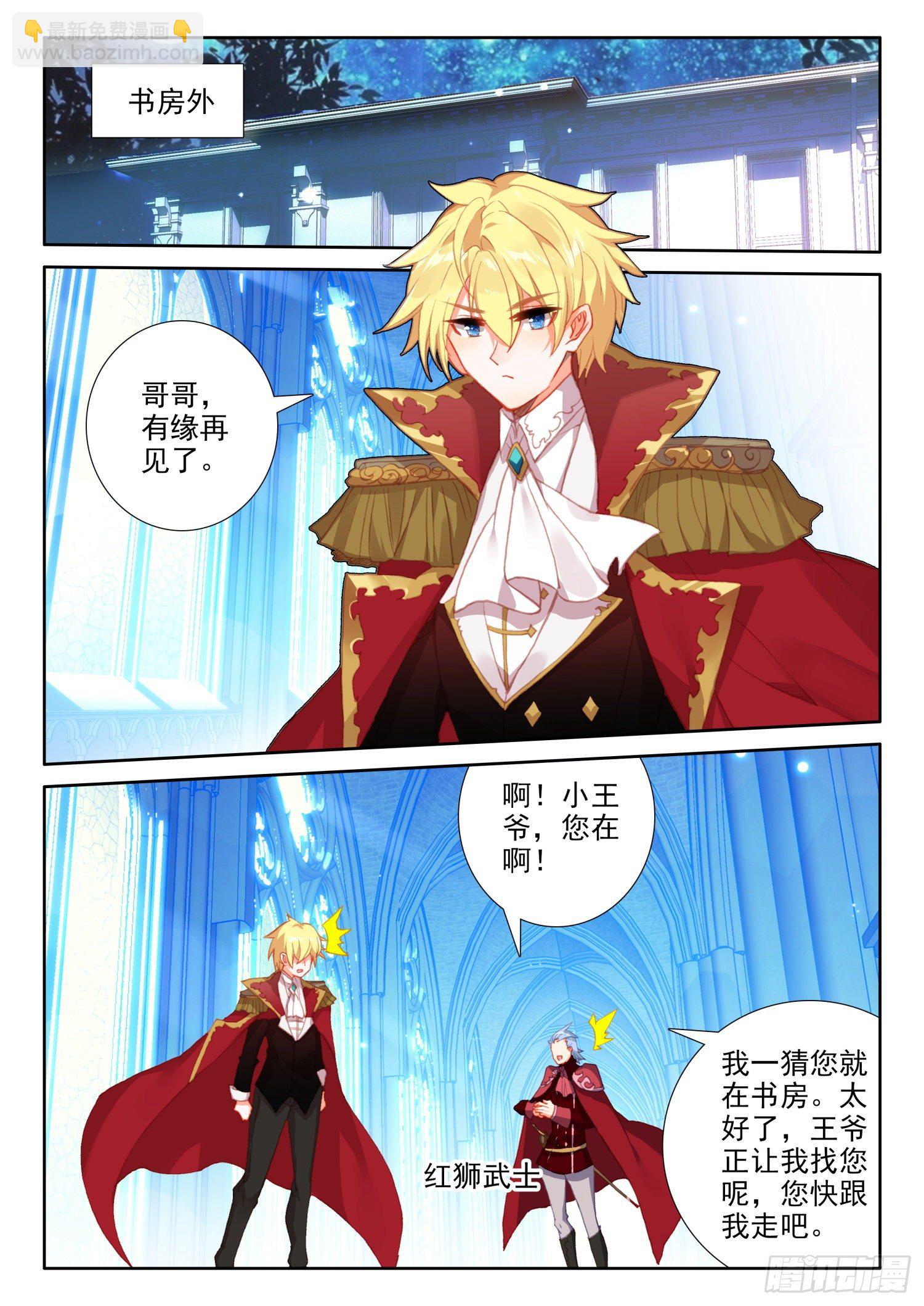 88 血浓于水（下）-第160话