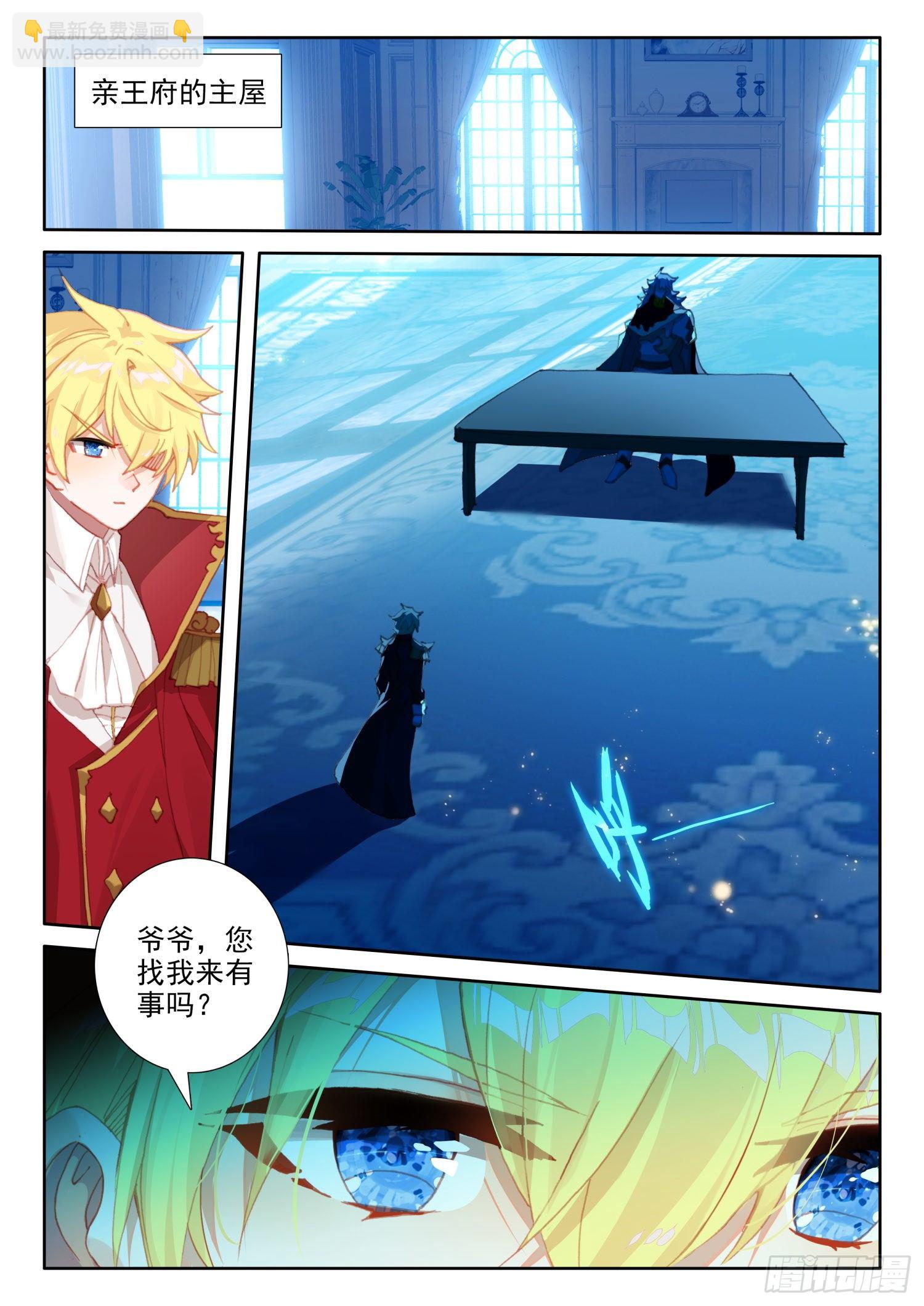 88 血浓于水（下）-第160话