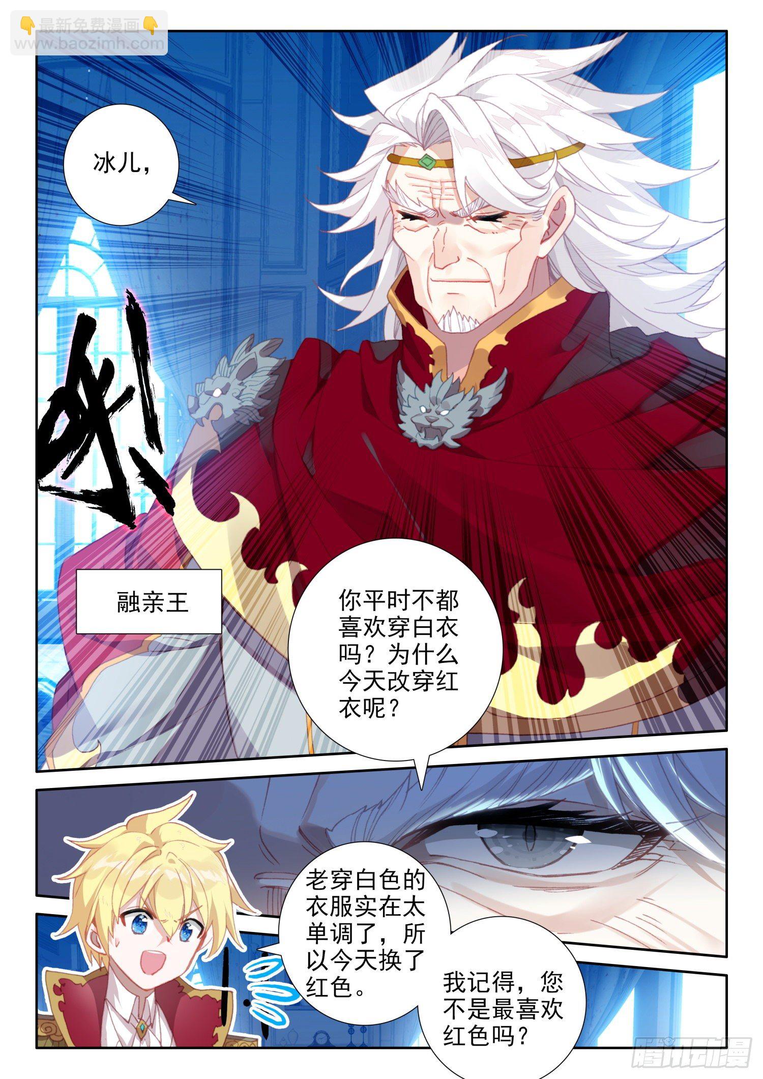 88 血浓于水（下）-第160话