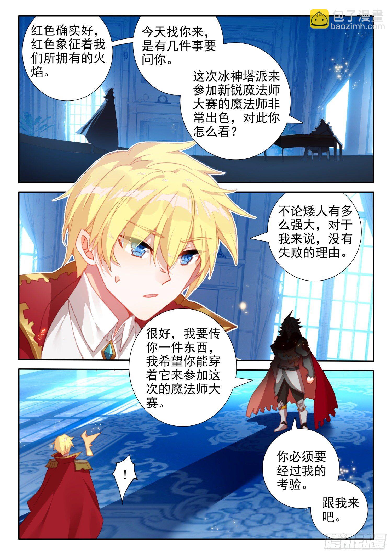 88 血浓于水（下）-第160话