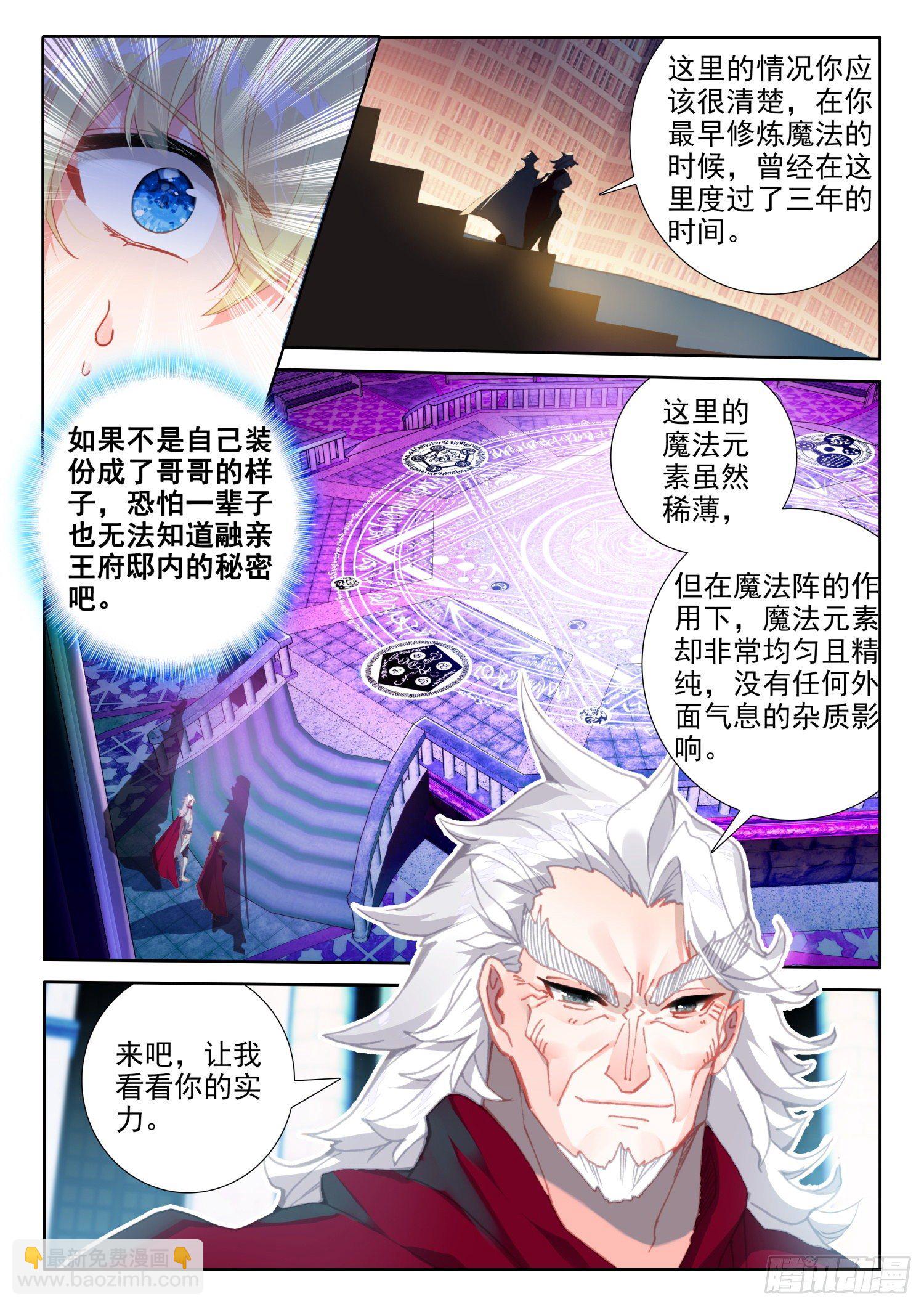 88 血浓于水（下）-第160话