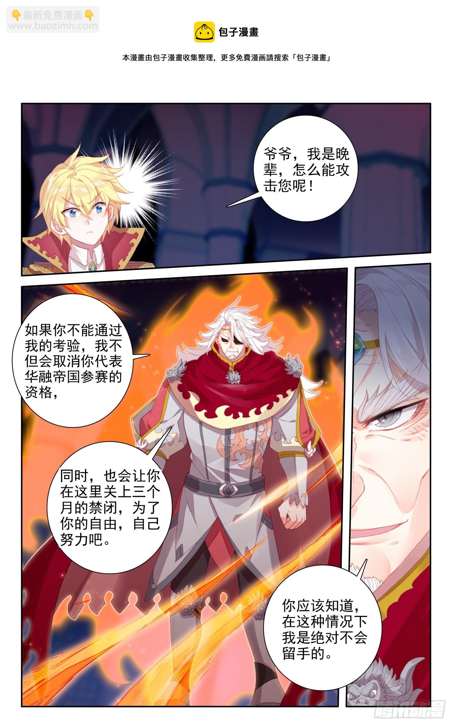 88 血浓于水（下）-第160话