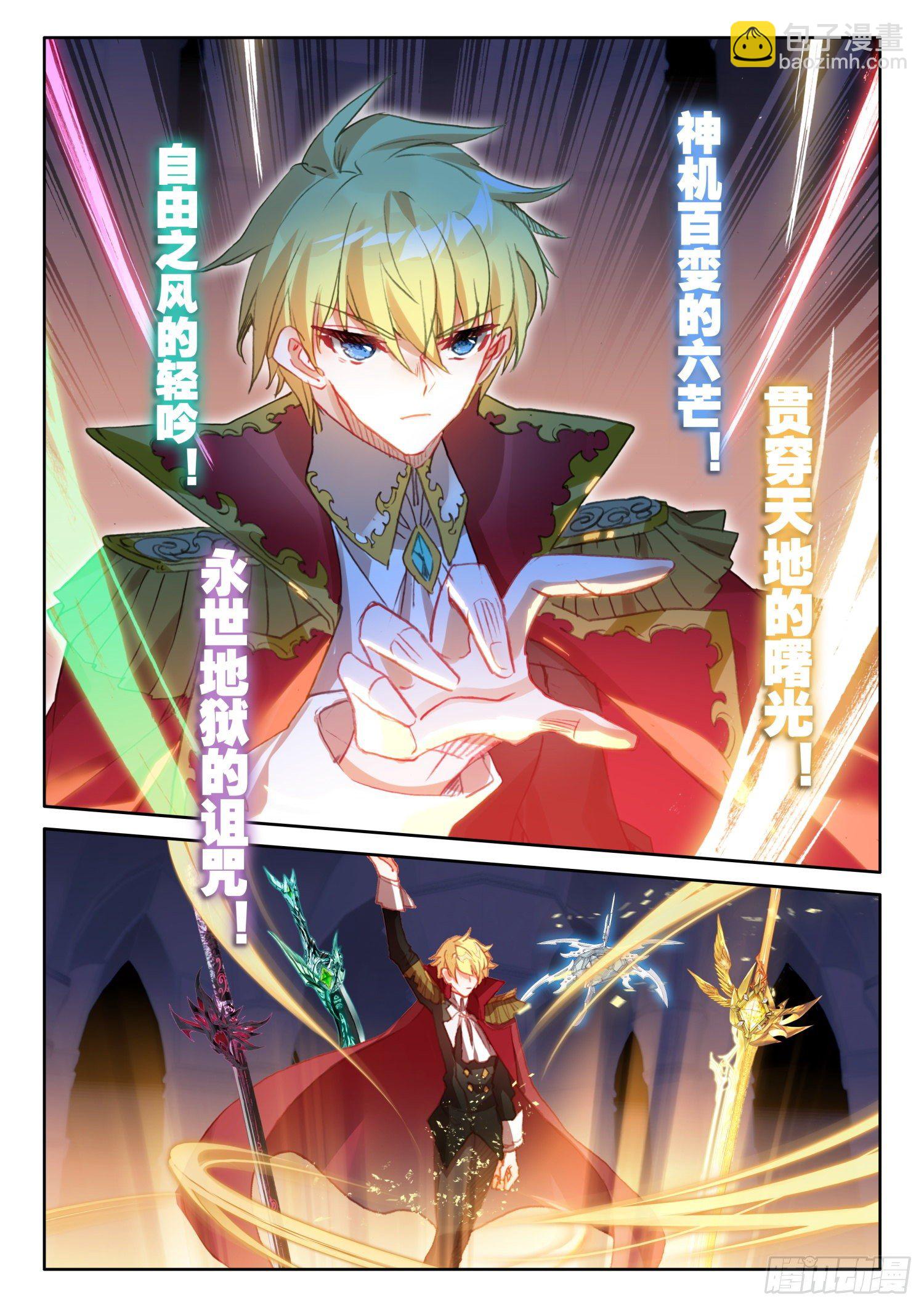 89 炎之对决（下）-第162话