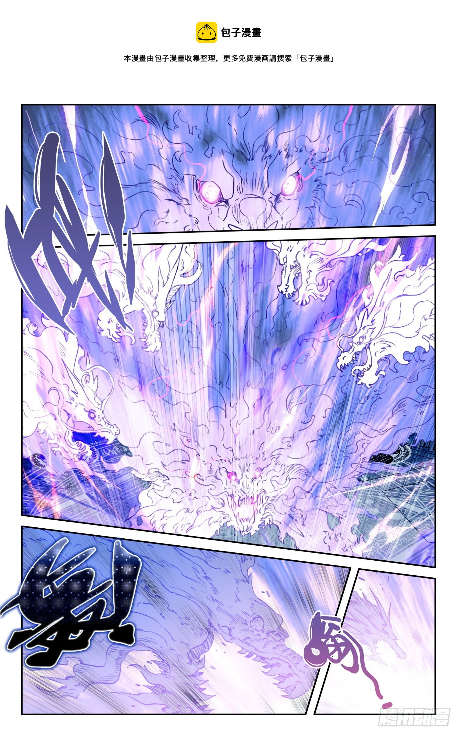 90 顶级魔导师的实力（下）-第164话