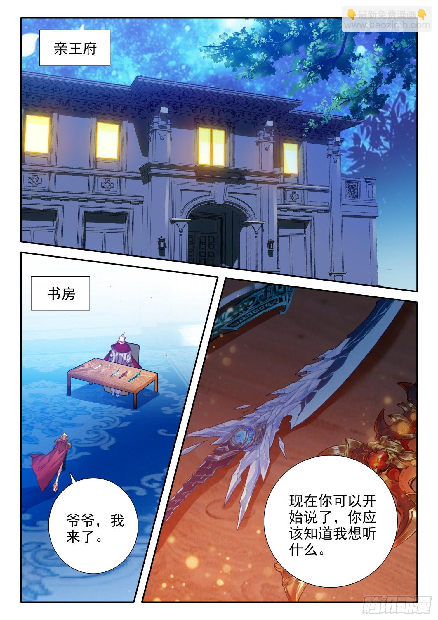 90 顶级魔导师的实力（下）-第164话