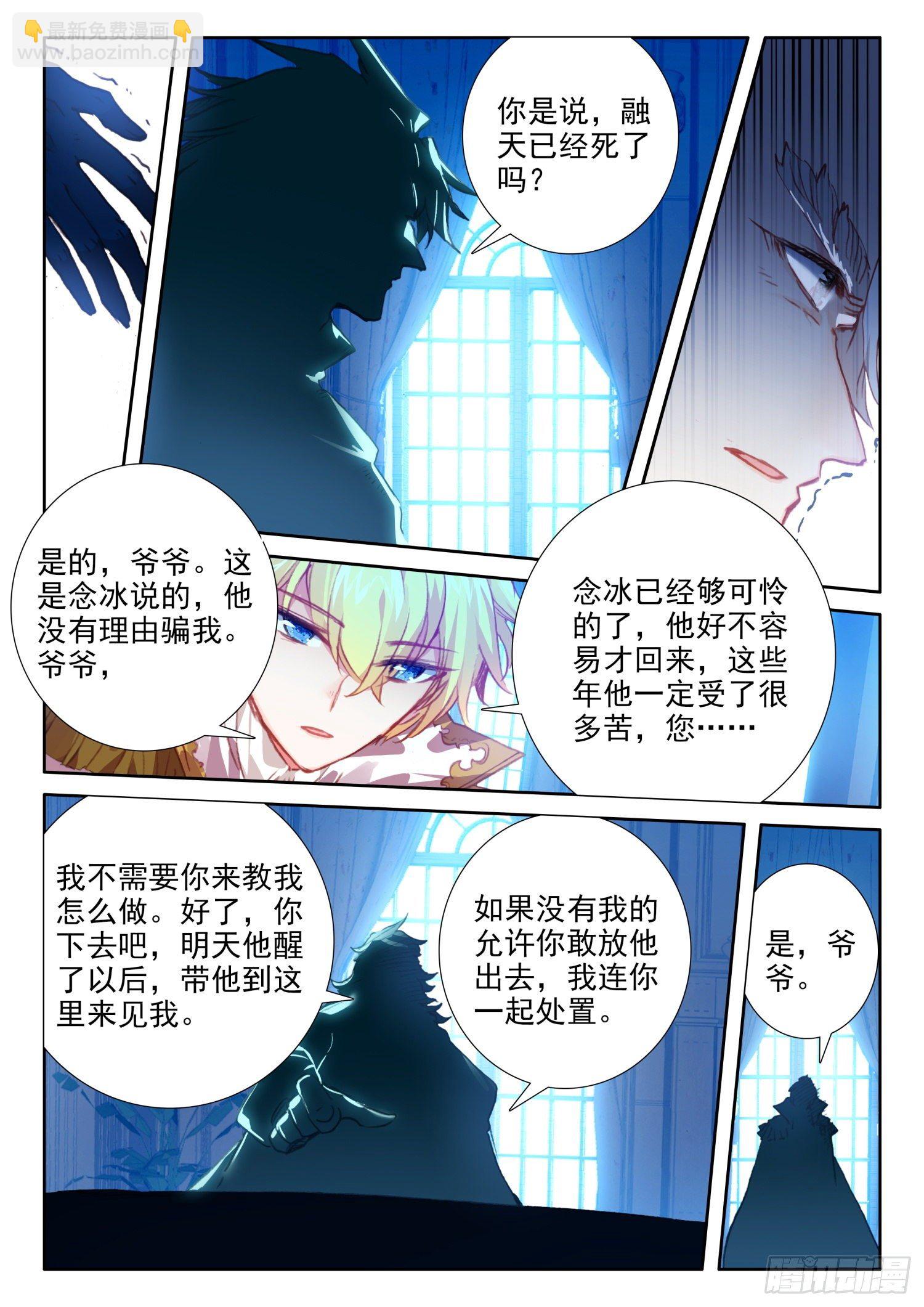 90 顶级魔导师的实力（下）-第164话