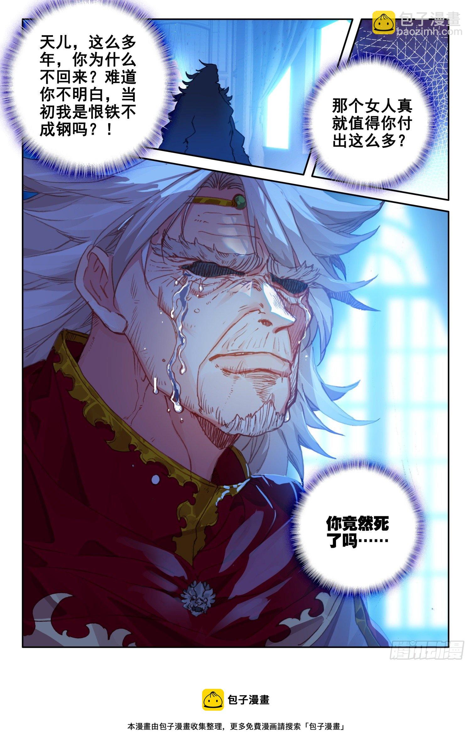 90 顶级魔导师的实力（下）-第164话