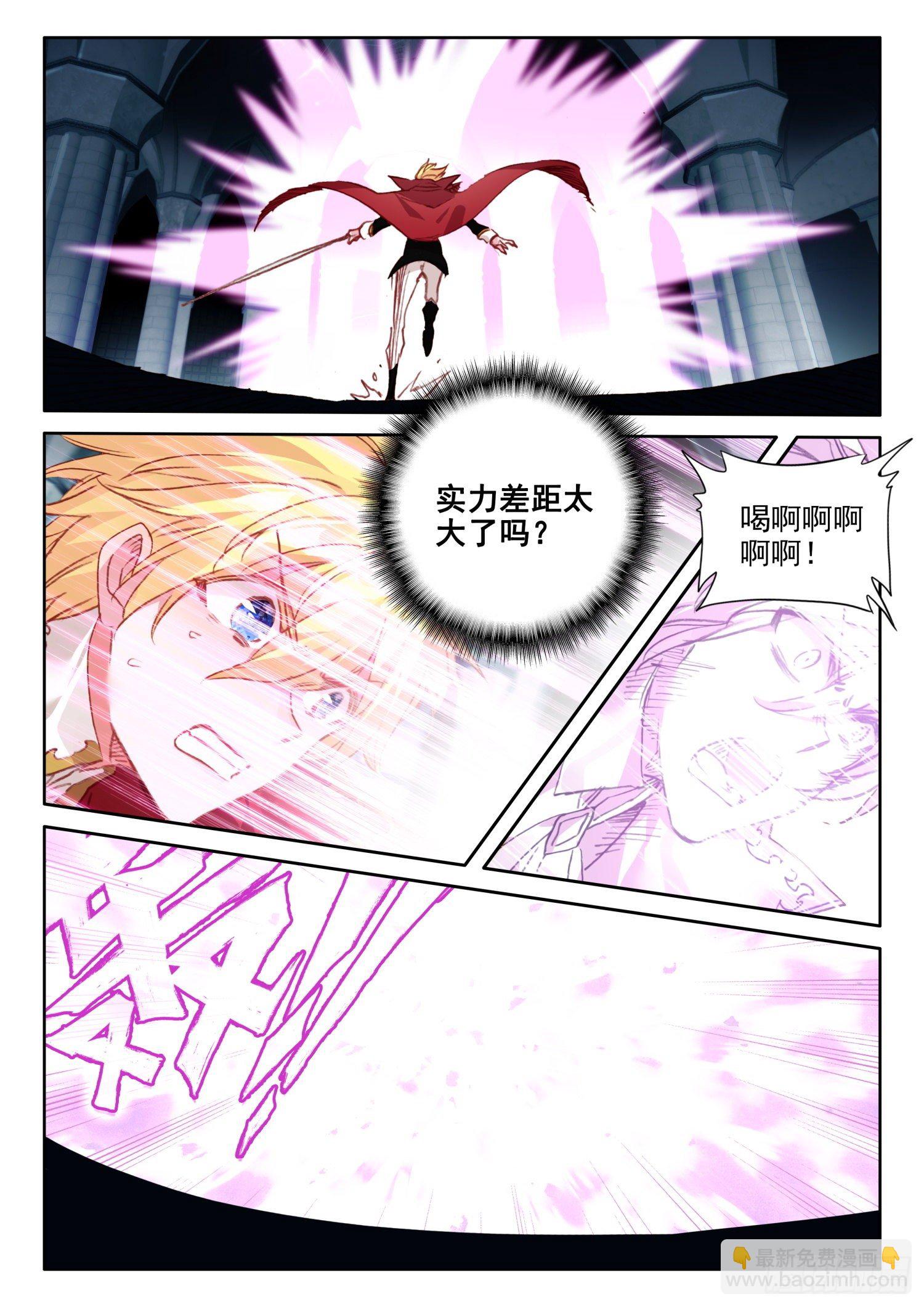 90 顶级魔导师的实力（下）-第164话