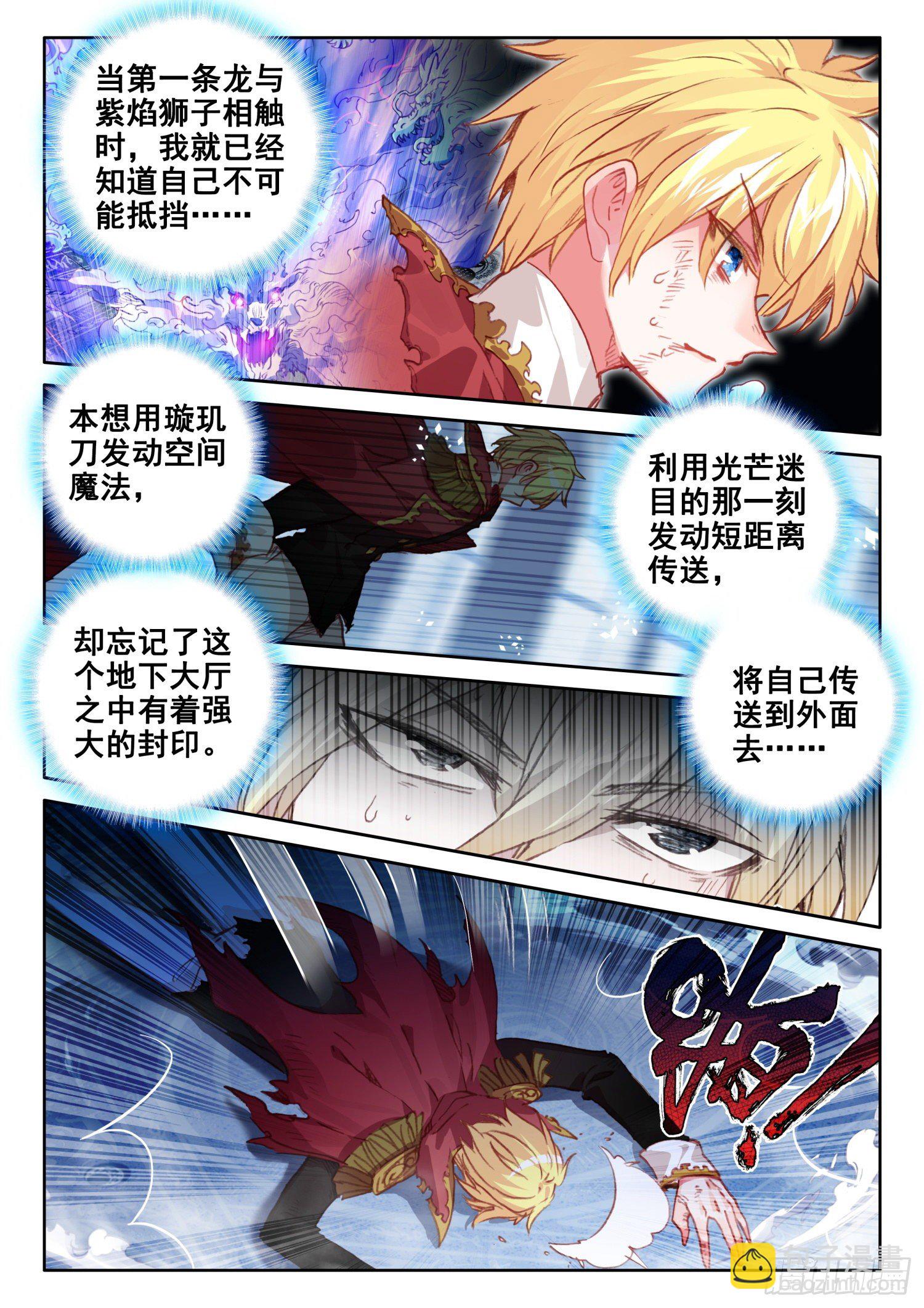 90 顶级魔导师的实力（下）-第164话