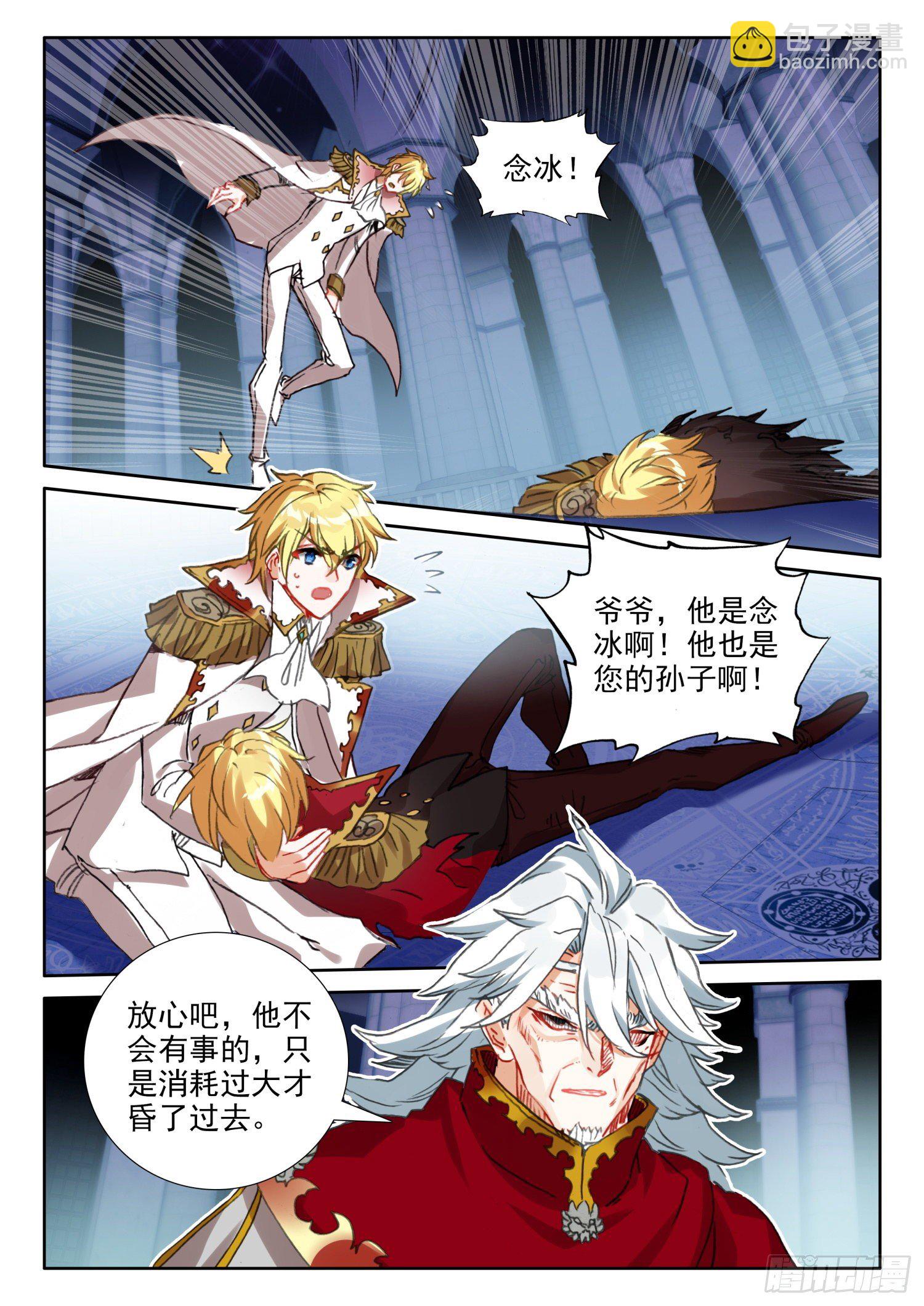 90 顶级魔导师的实力（下）-第164话