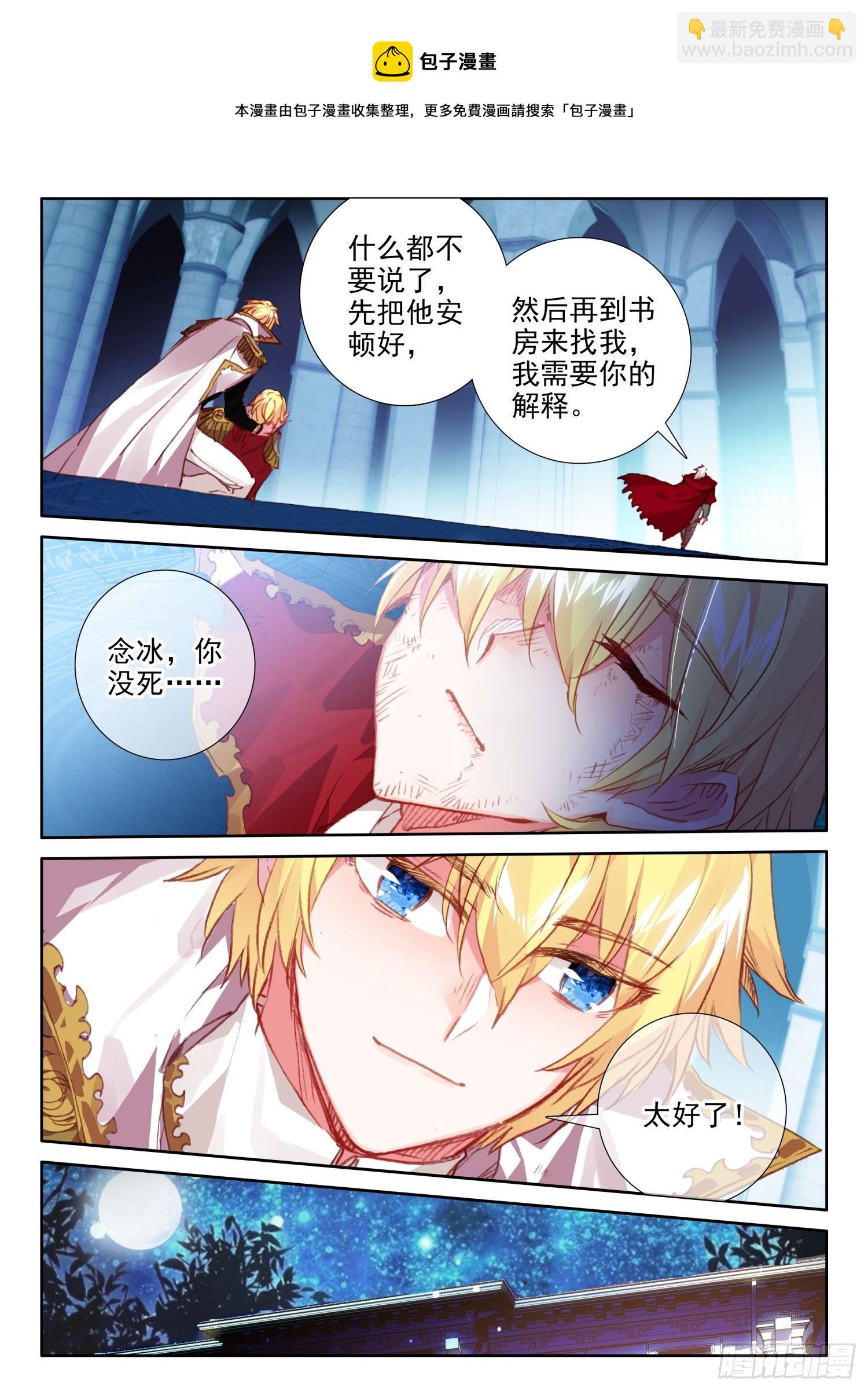 90 顶级魔导师的实力（下）-第164话