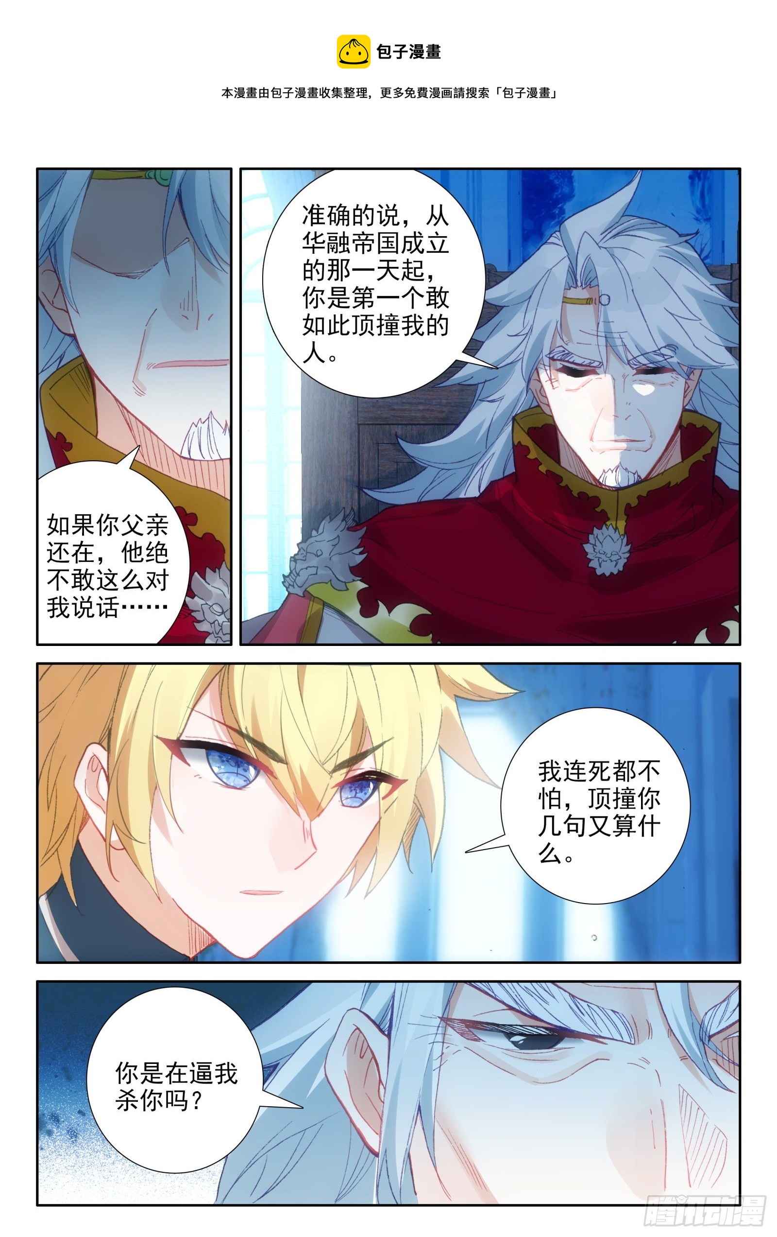 91 代价（下）-第166话