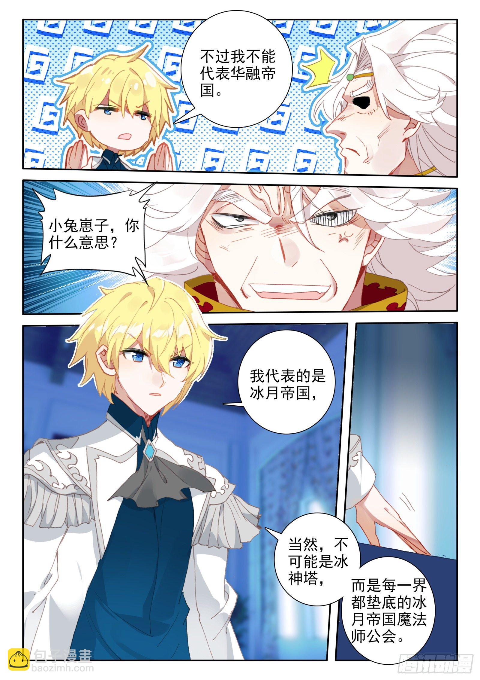 91 代价（下）-第166话