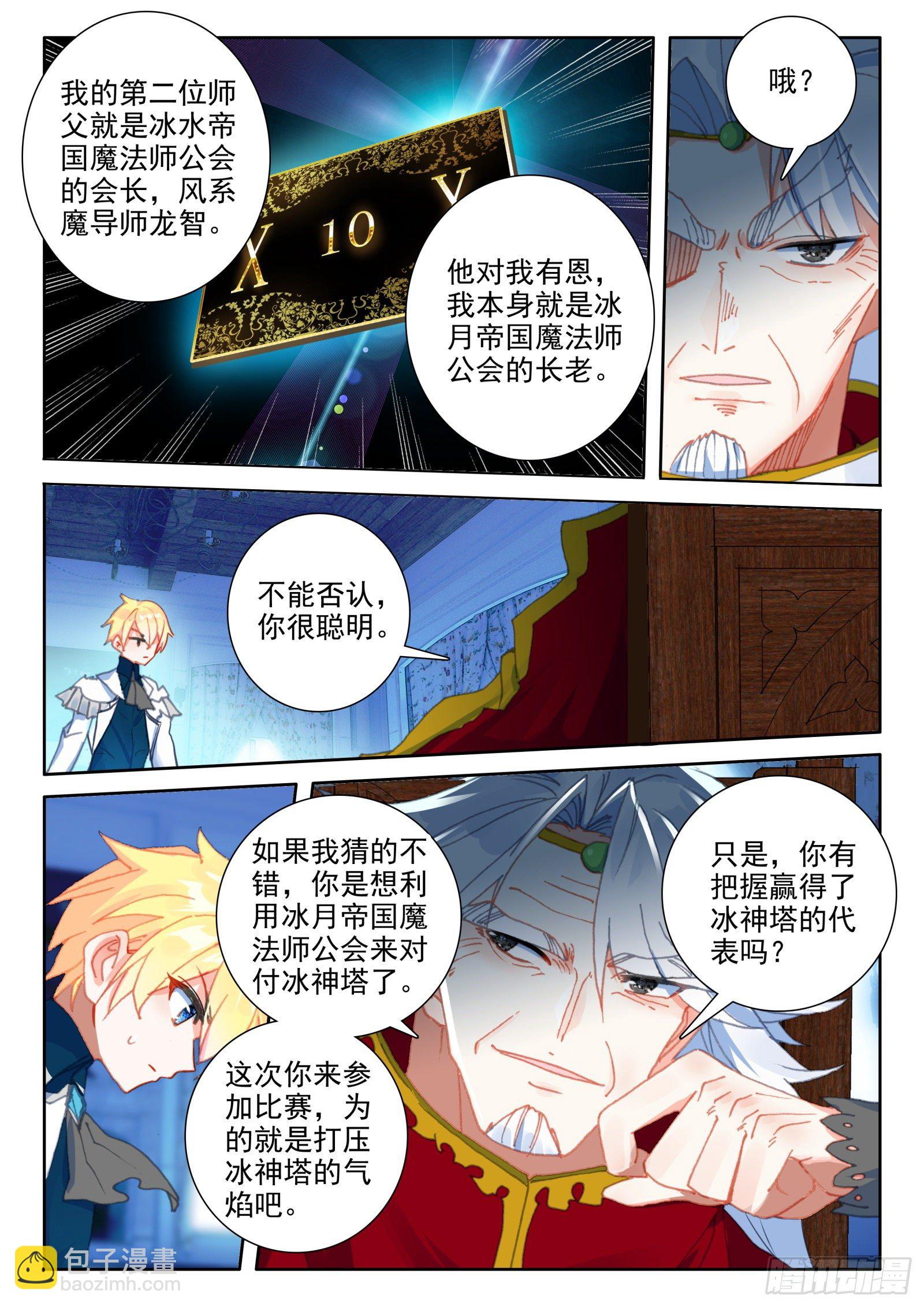 91 代价（下）-第166话