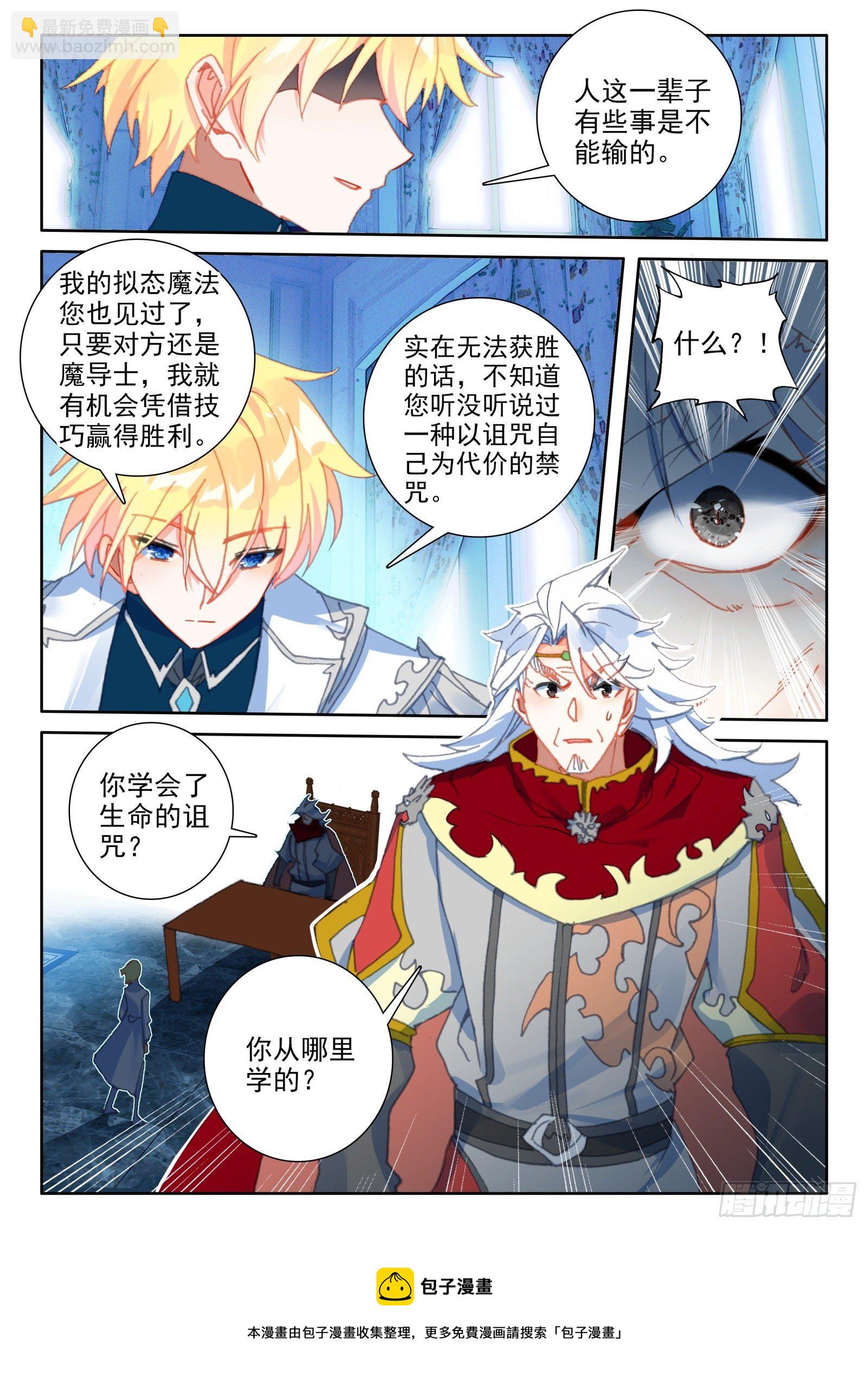 91 代价（下）-第166话