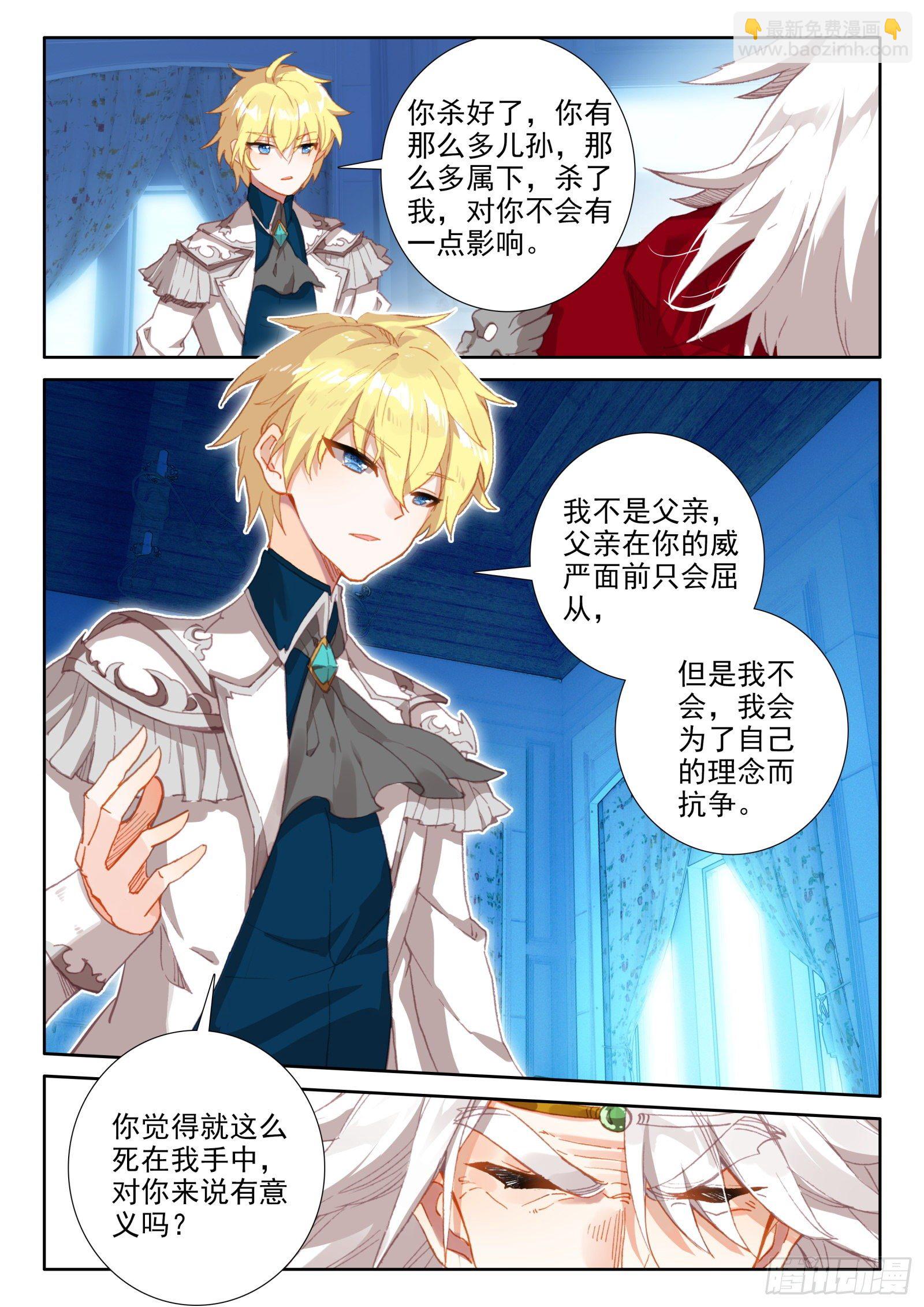 91 代价（下）-第166话