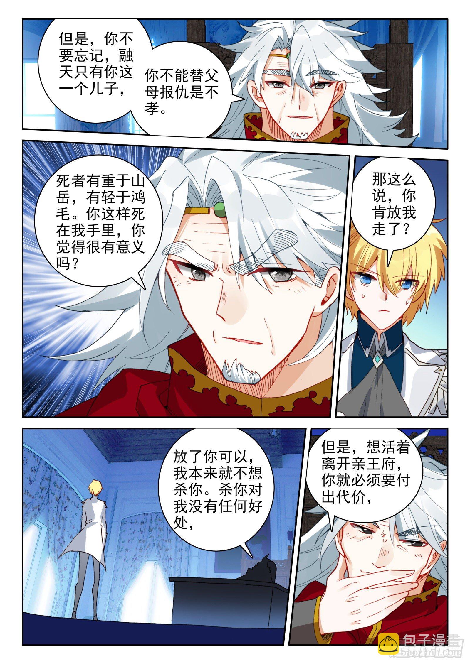 91 代价（下）-第166话