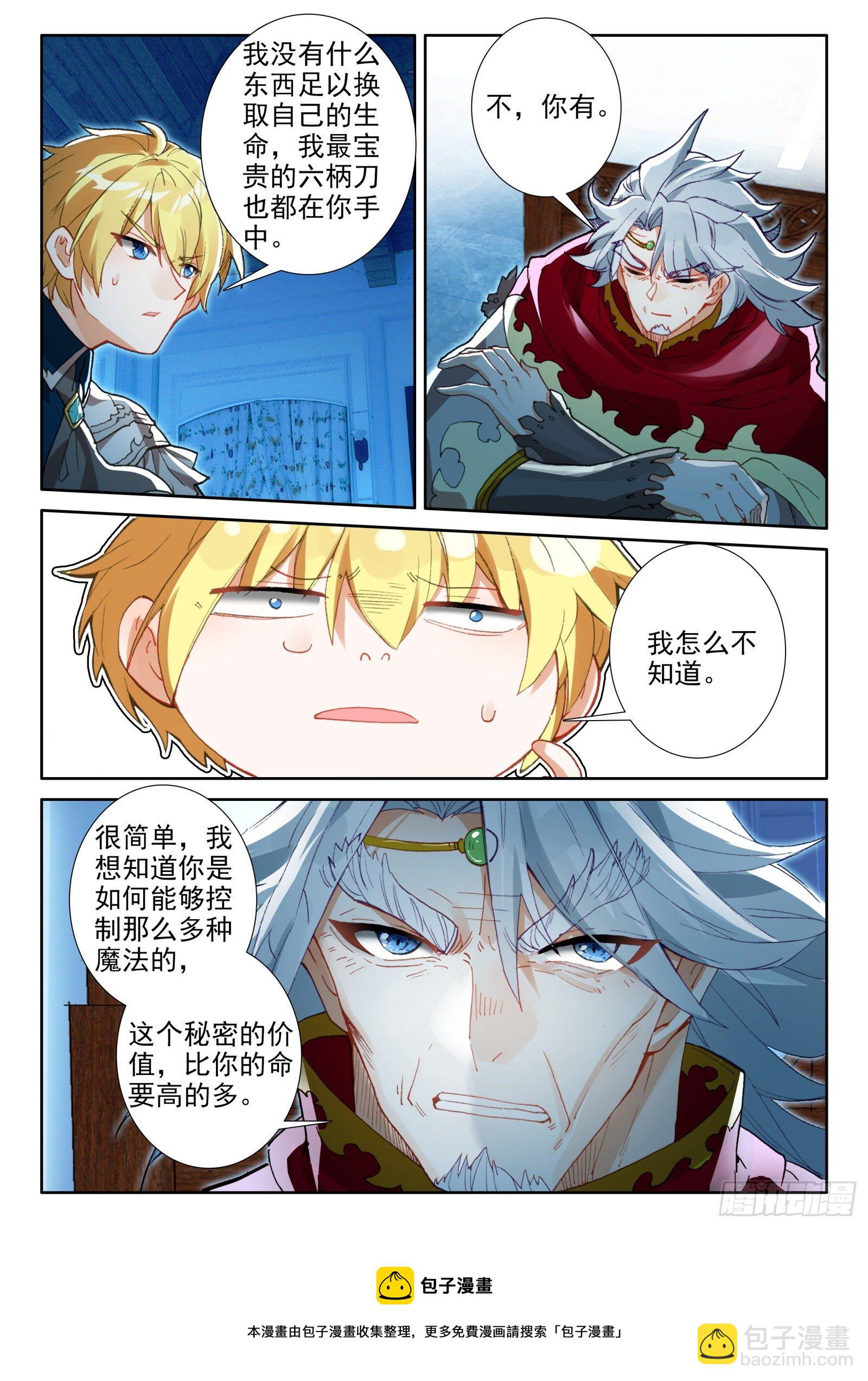 91 代价（下）-第166话