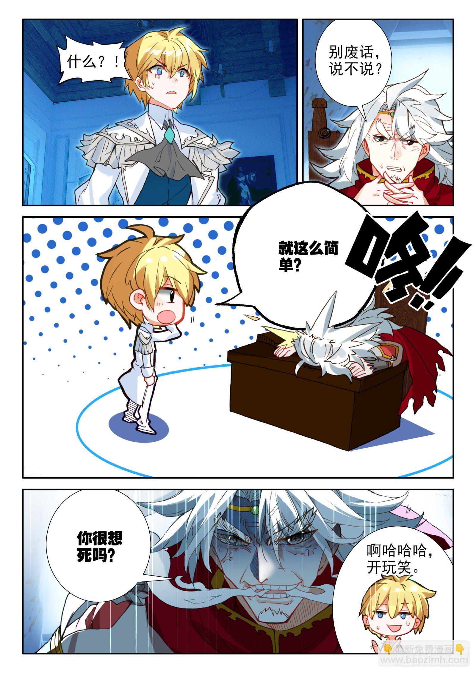 91 代价（下）-第166话