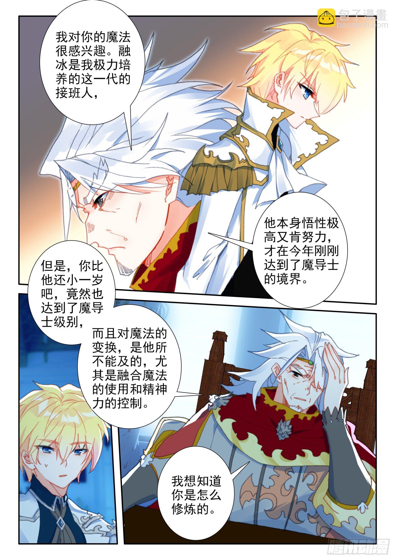 91 代价（下）-第166话