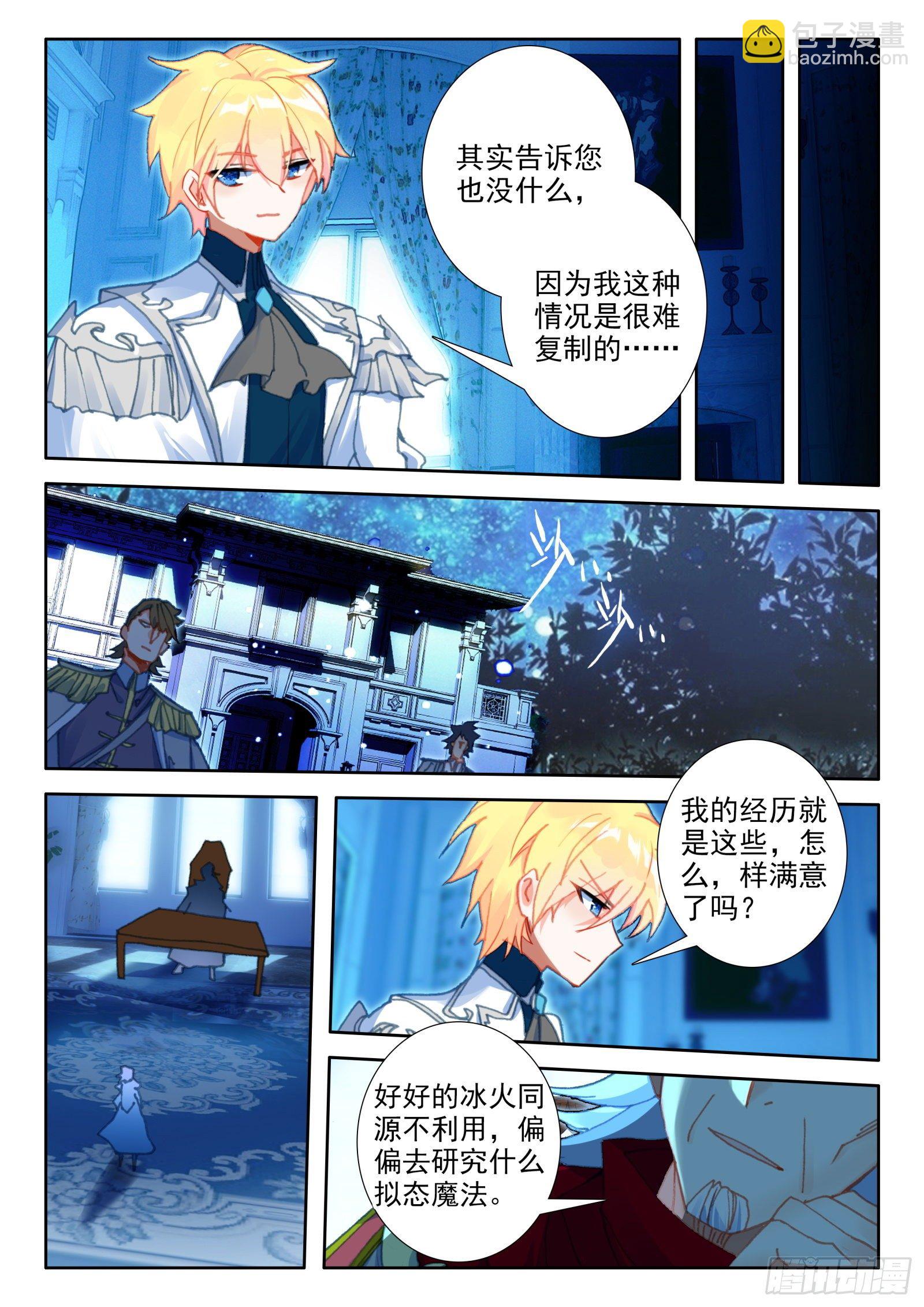 91 代价（下）-第166话