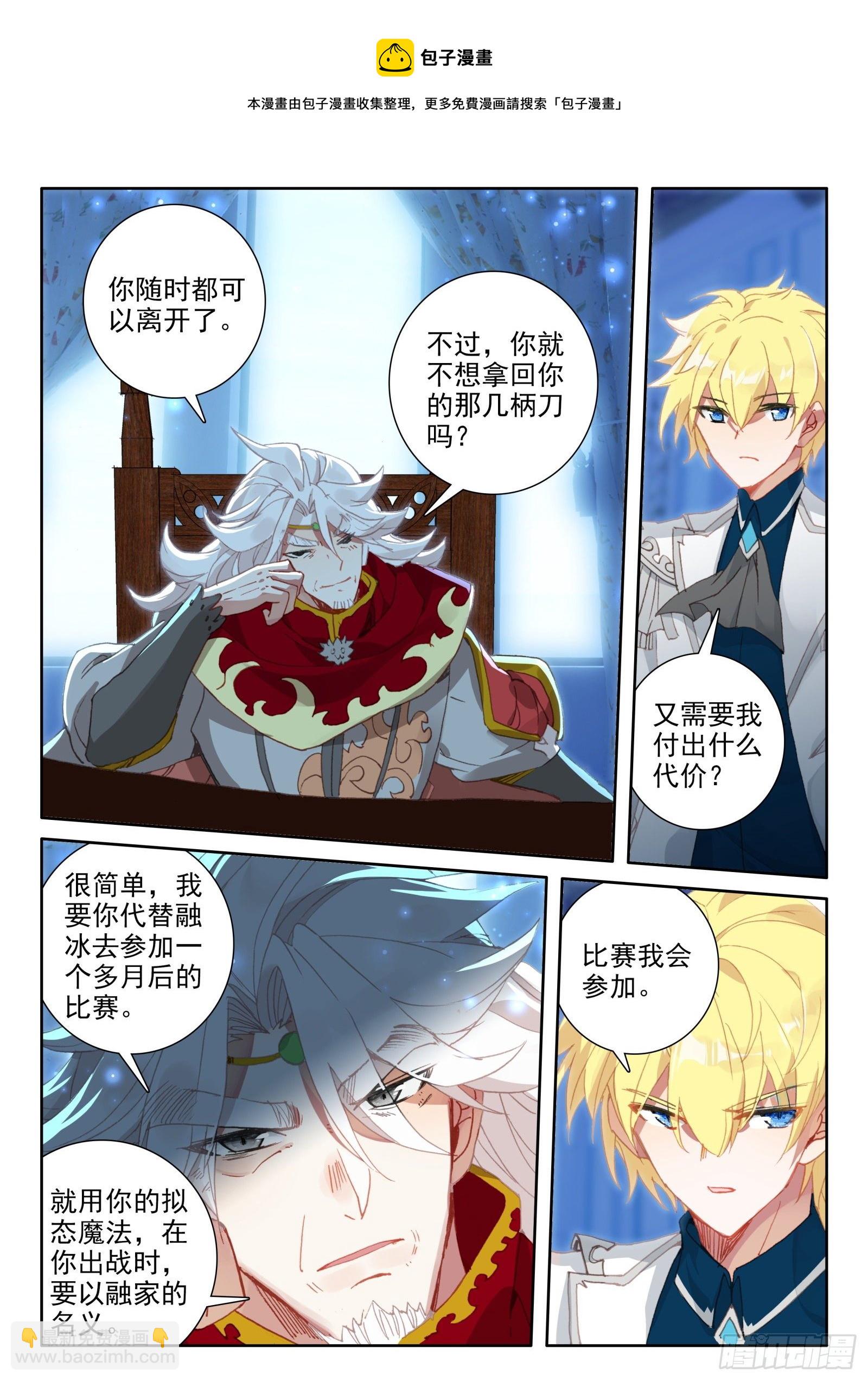 91 代价（下）-第166话