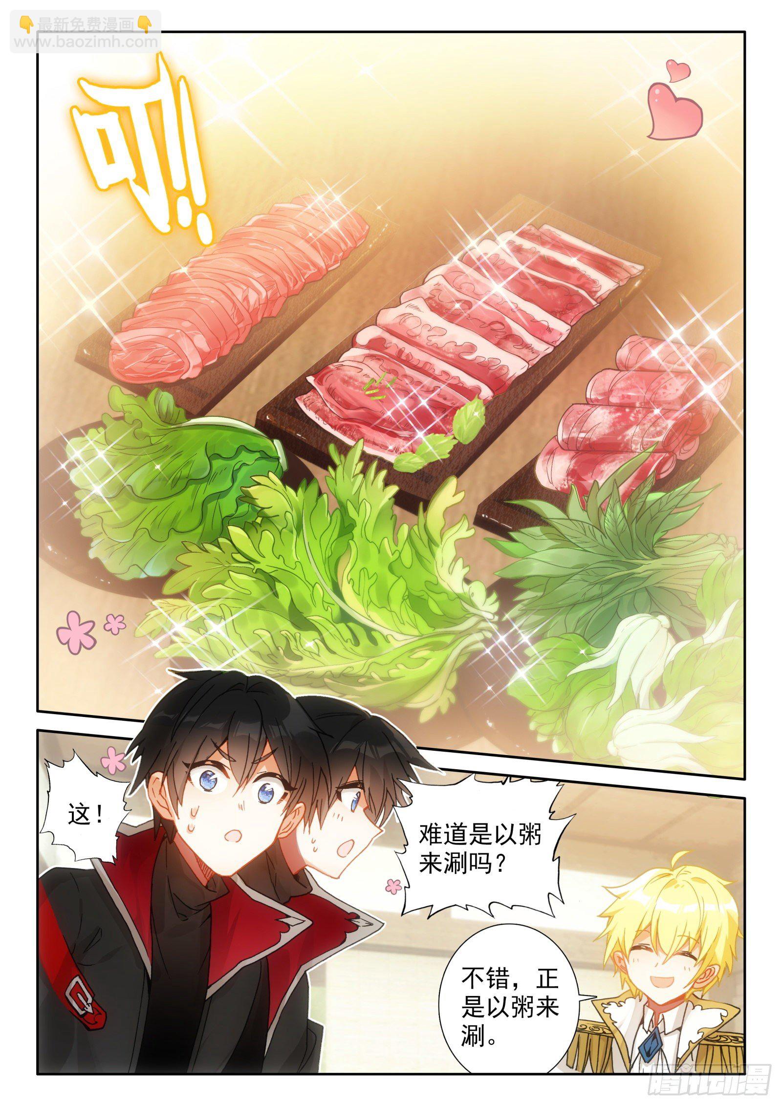 92 极鲜酒店（下）-第168话