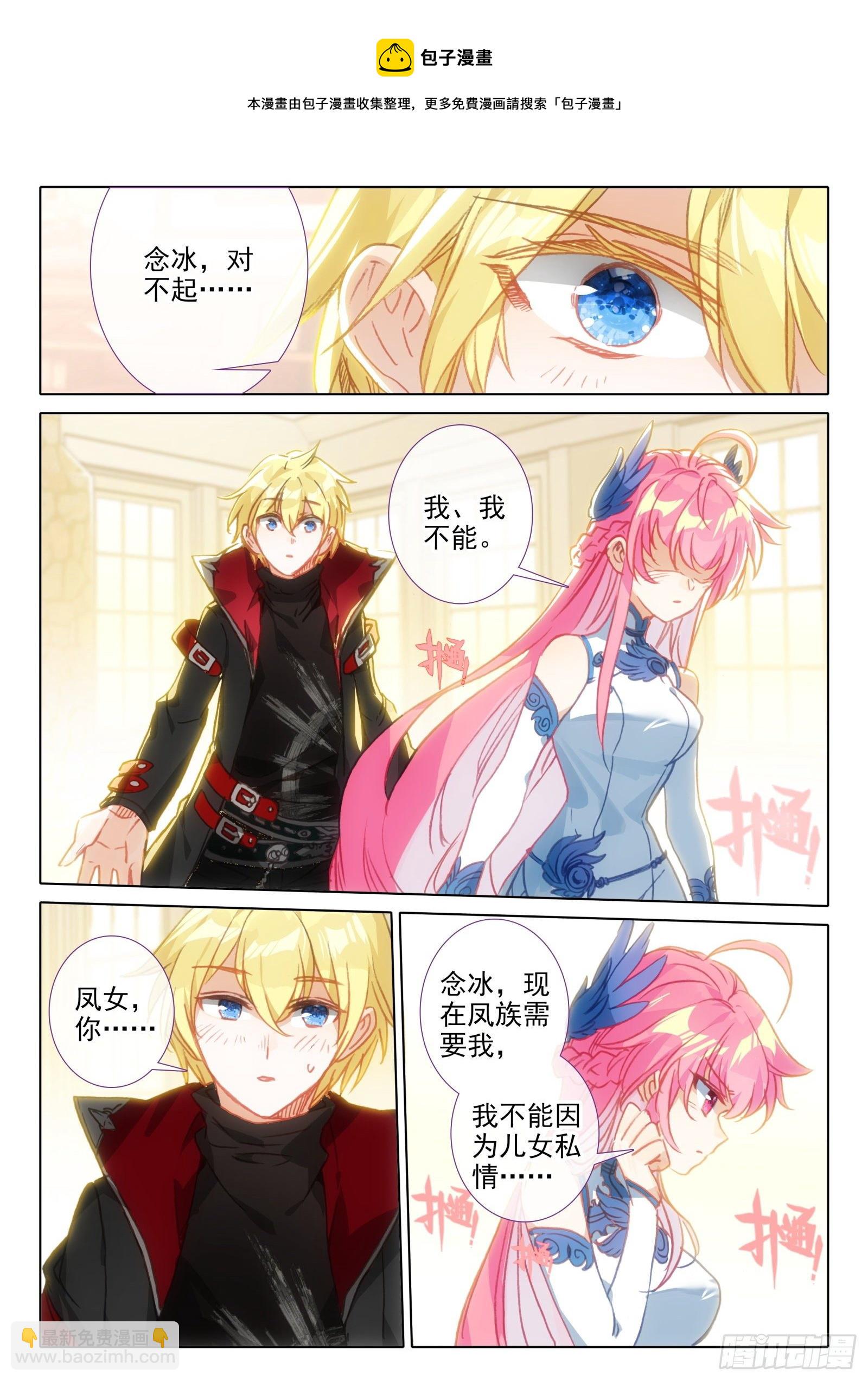 93 相见不相识？（下）-第170话