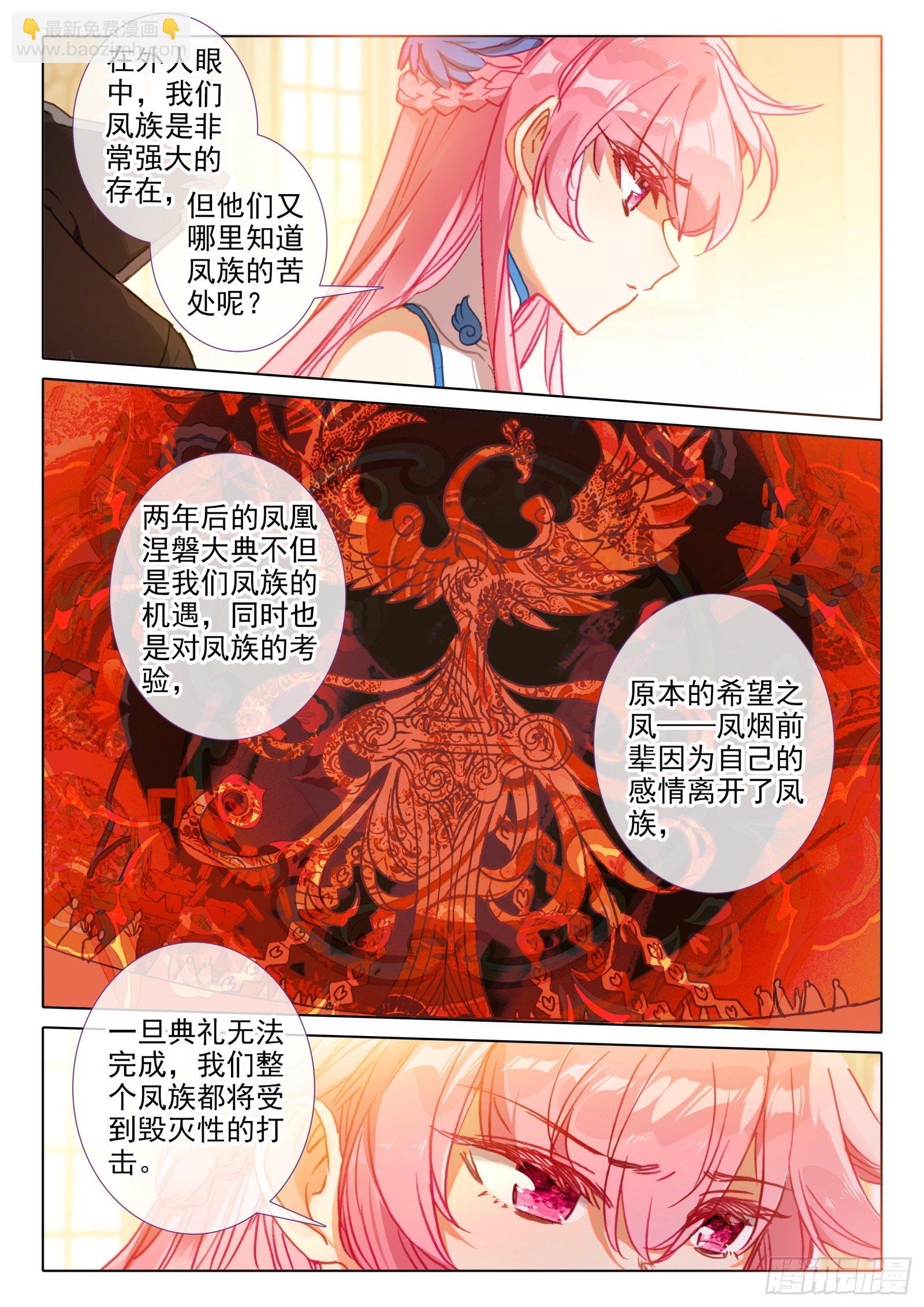 93 相见不相识？（下）-第170话