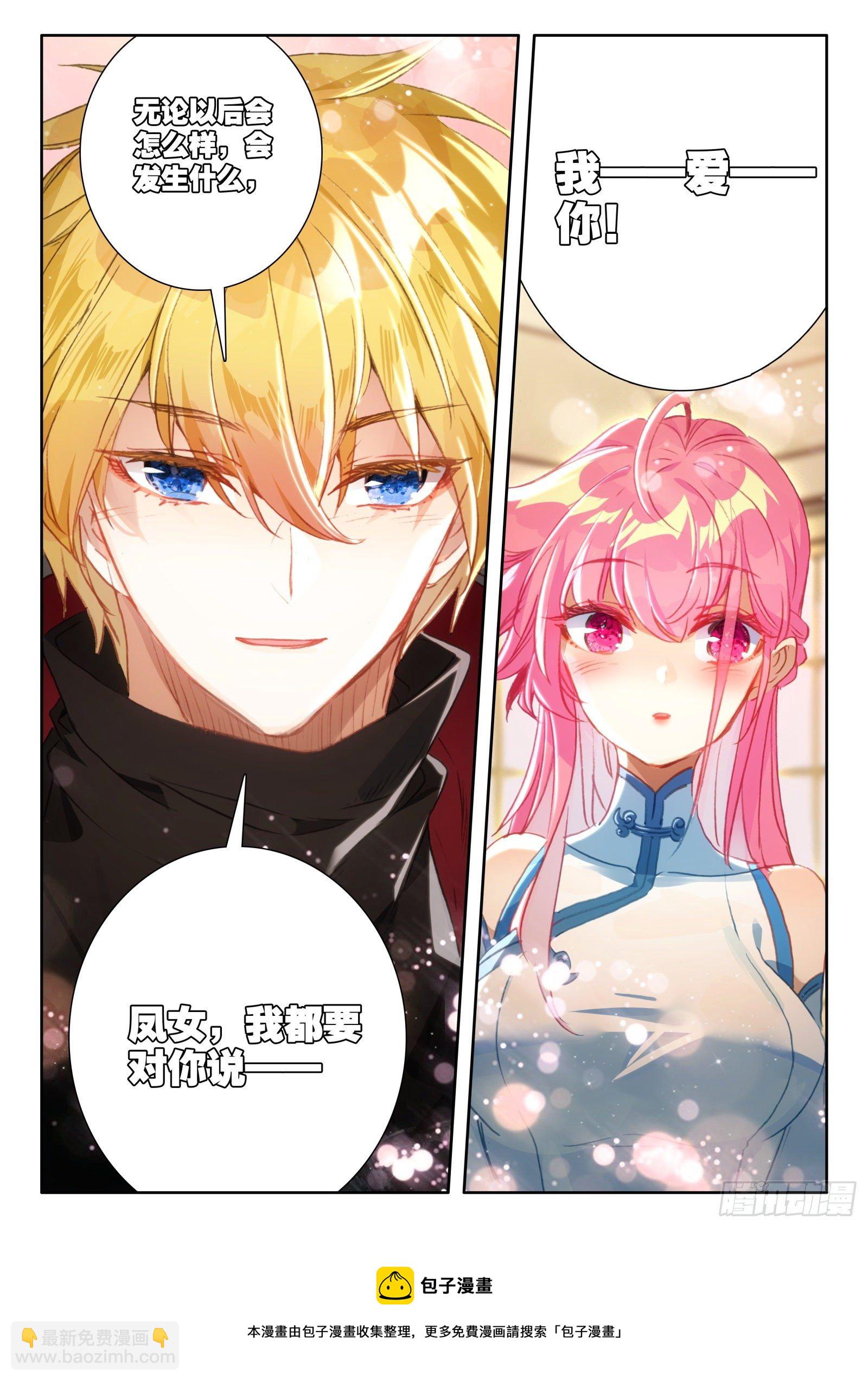 93 相见不相识？（下）-第170话