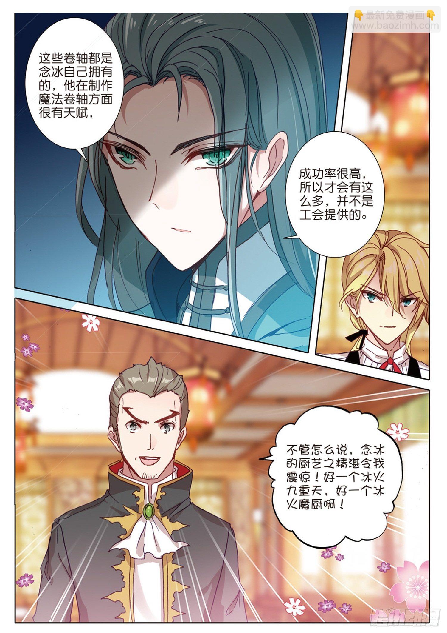 17 完美比赛-第18话