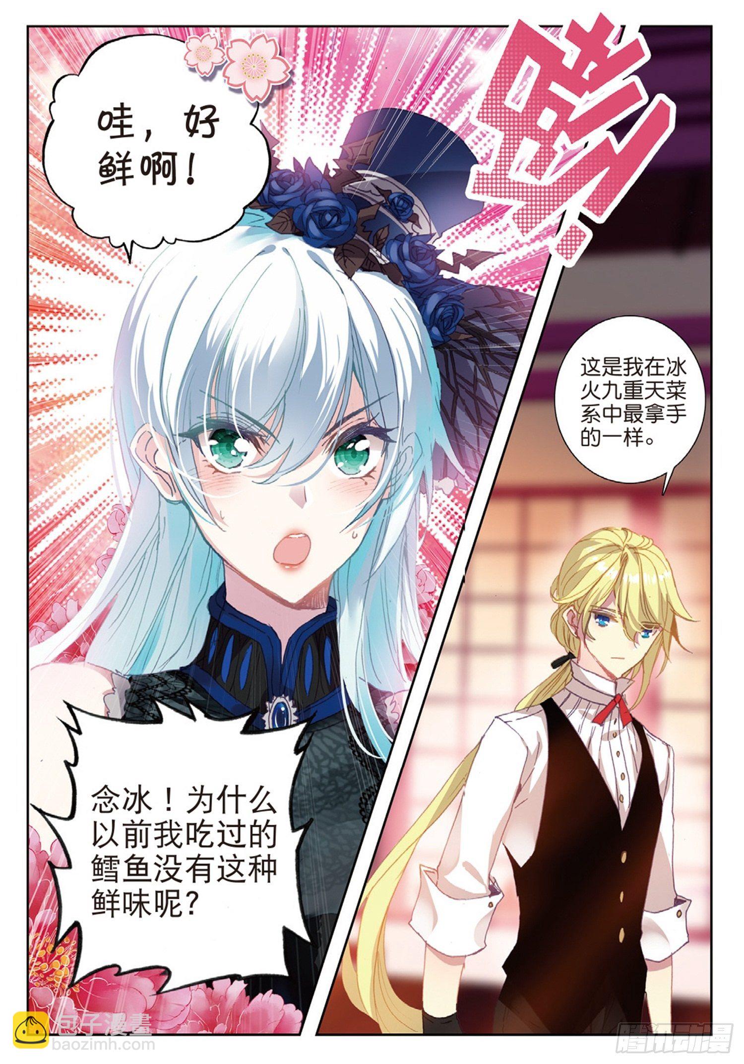 17 完美比赛-第18话