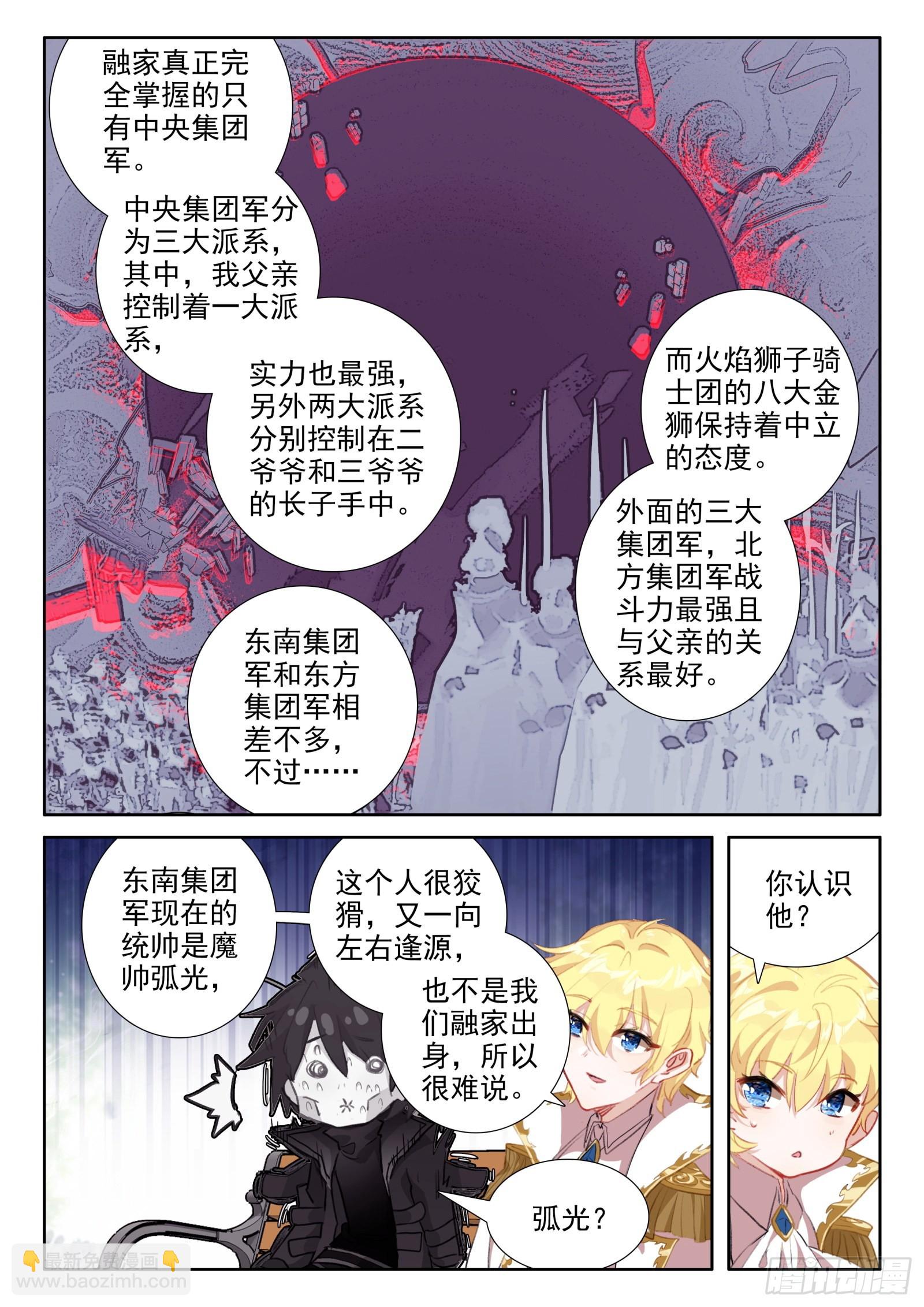 94 交心（下）-第172话