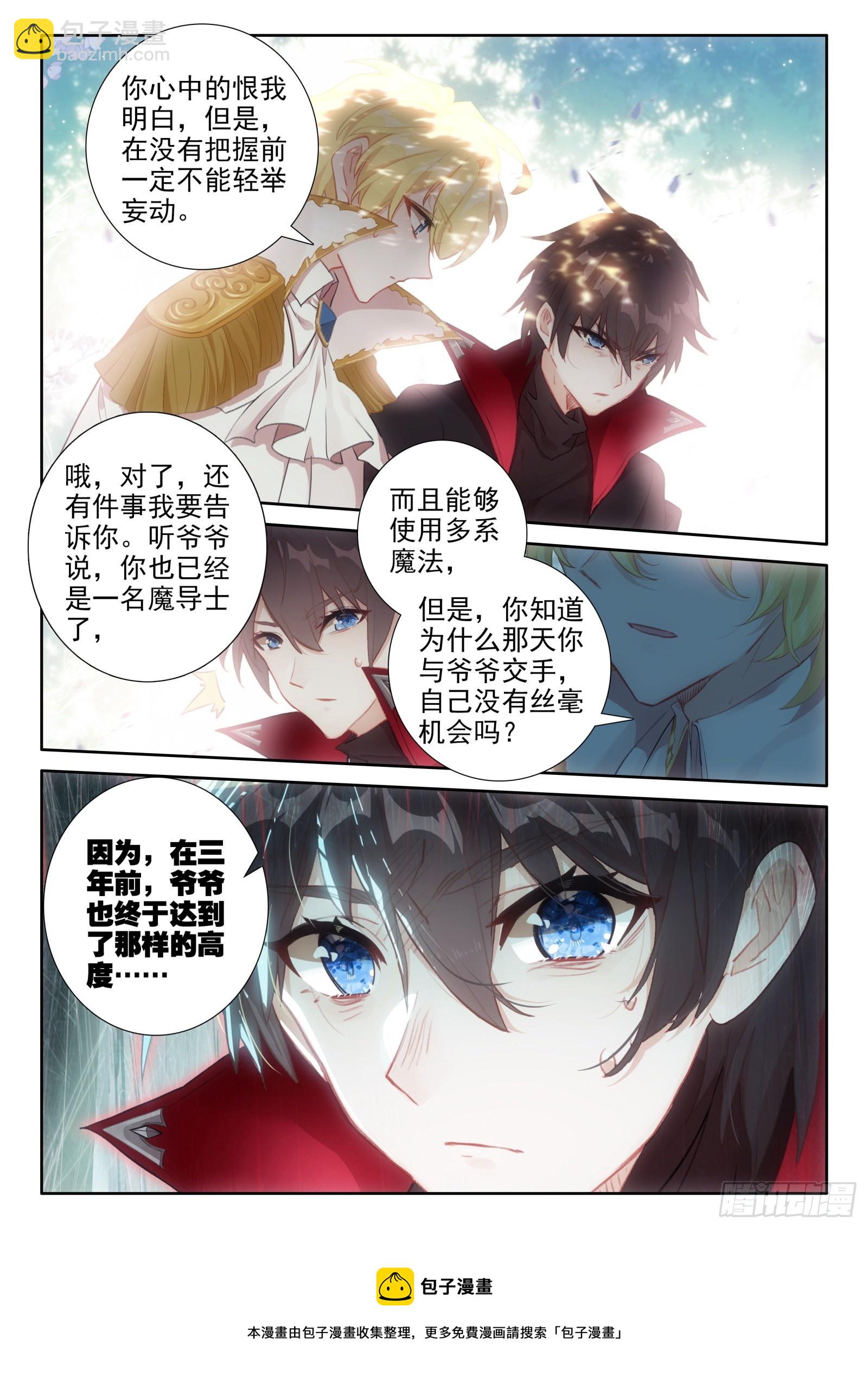 94 交心（下）-第172话