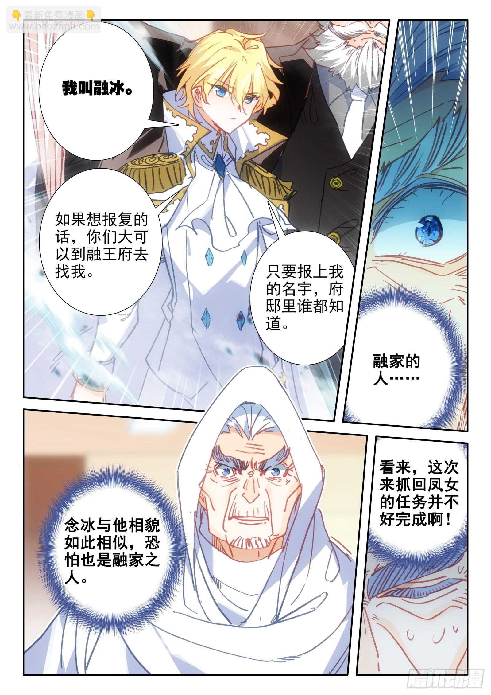 95 不准走！（下）-第174话