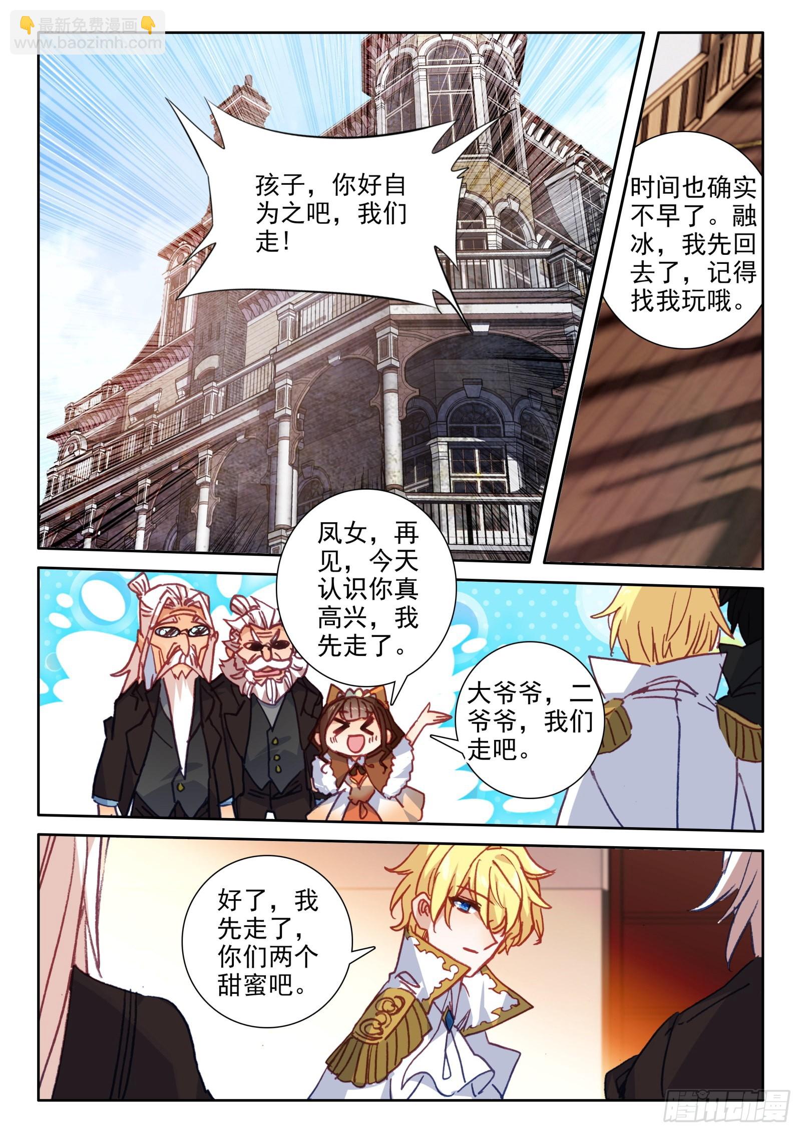 95 不准走！（下）-第174话
