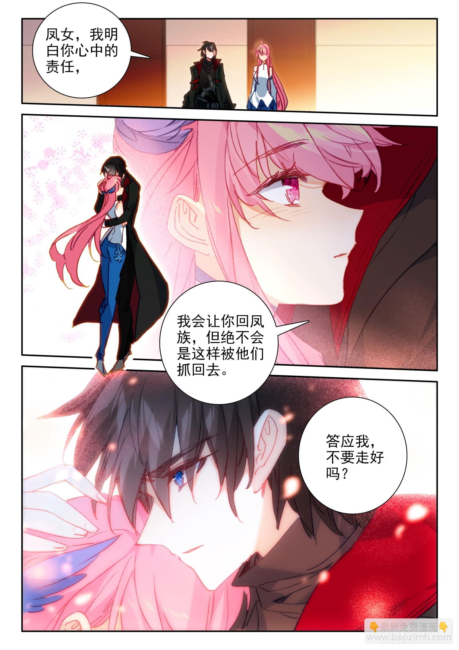 95 不准走！（下）-第174话