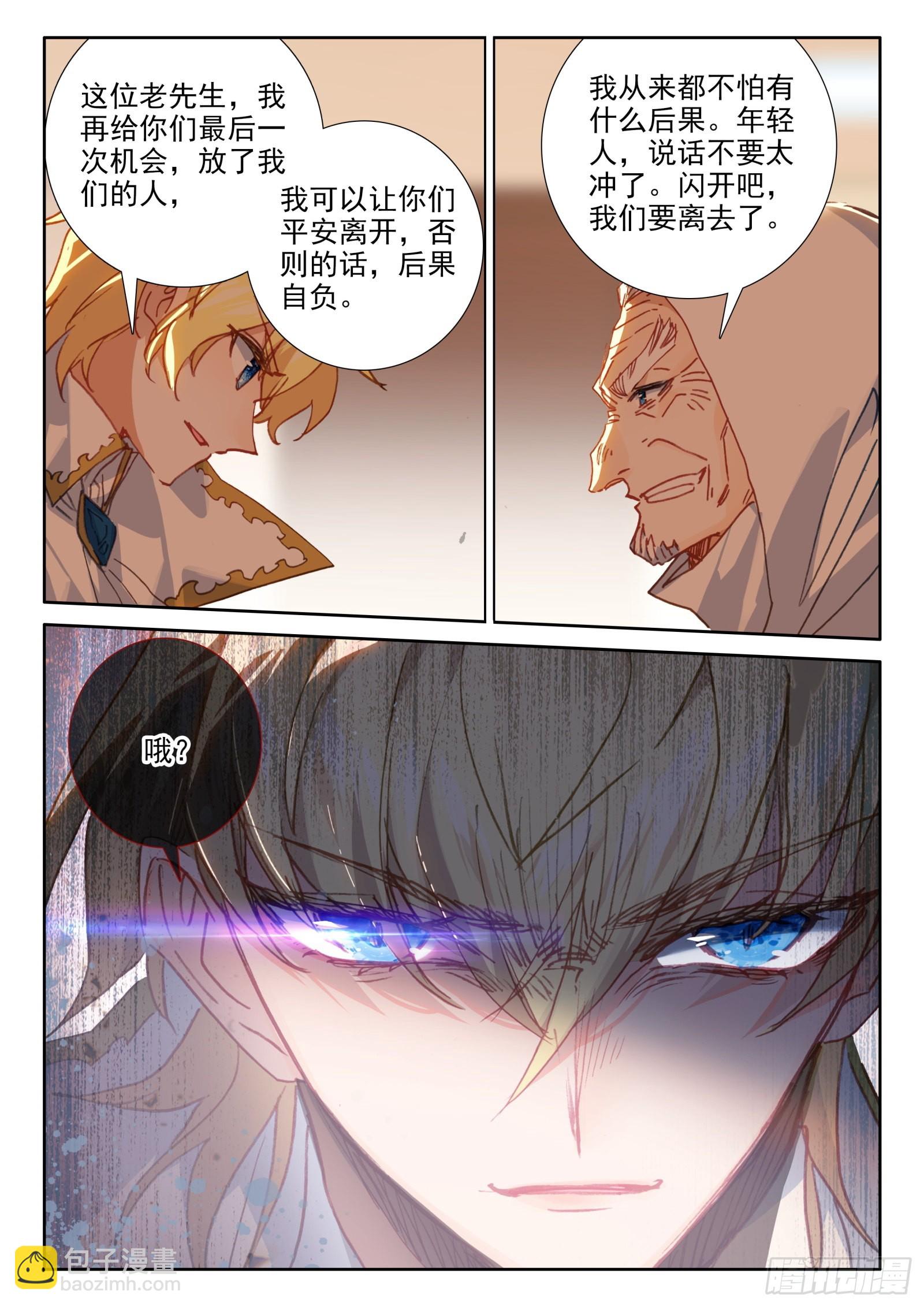 95 不准走！（下）-第174话