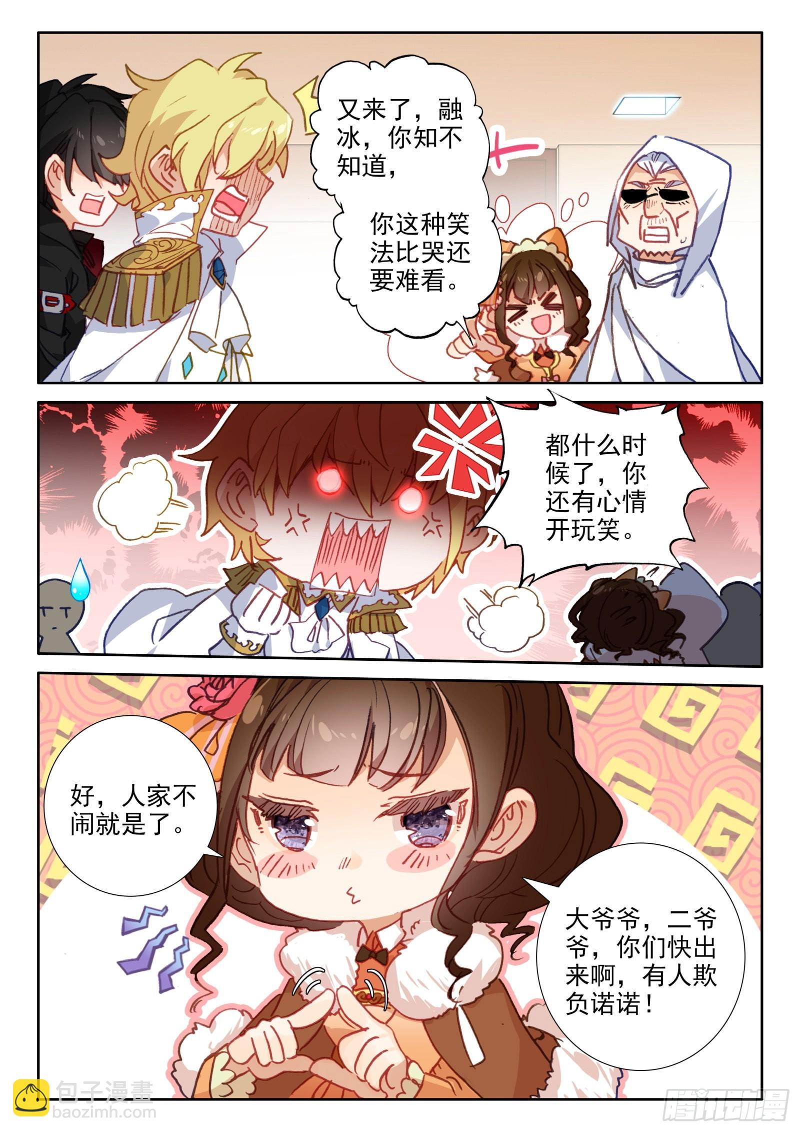 95 不准走！（下）-第174话