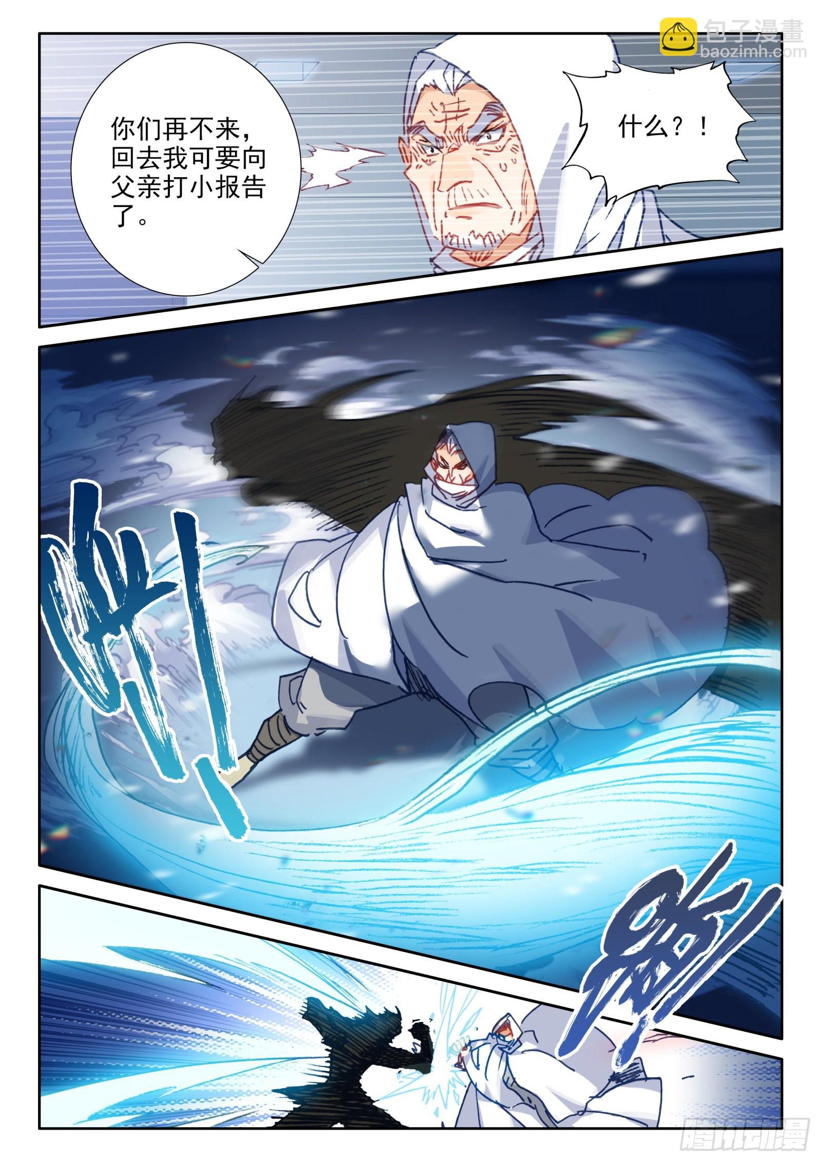 95 不准走！（下）-第174话