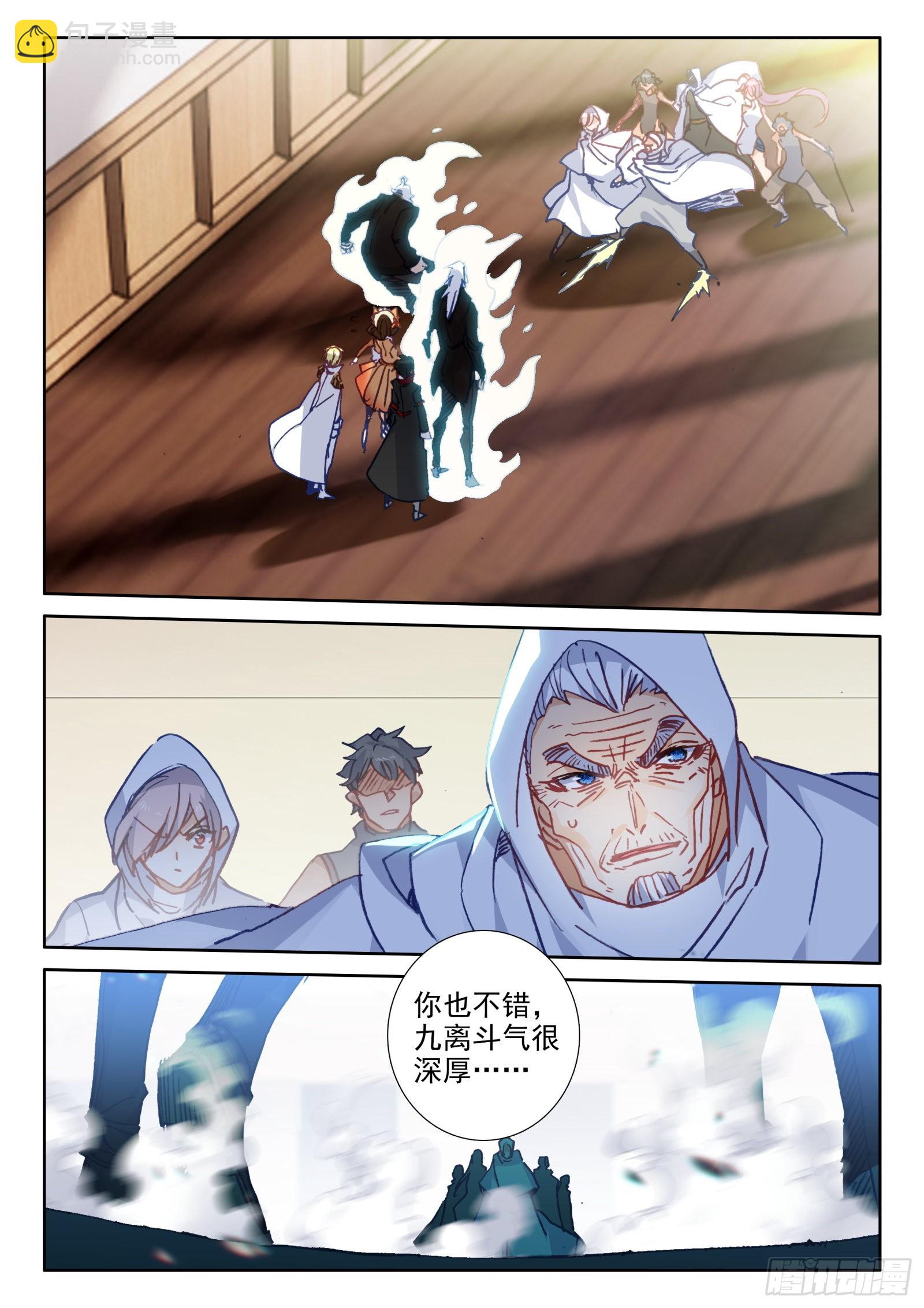 95 不准走！（下）-第174话