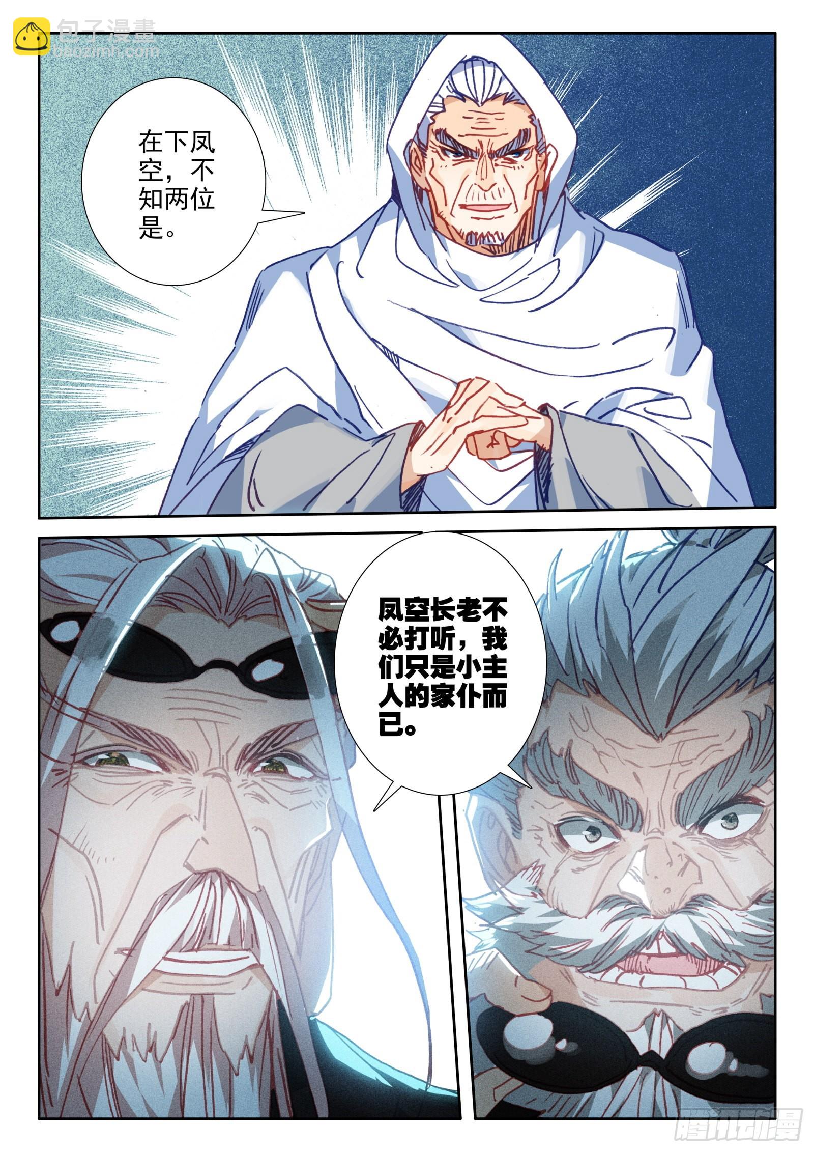 95 不准走！（下）-第174话