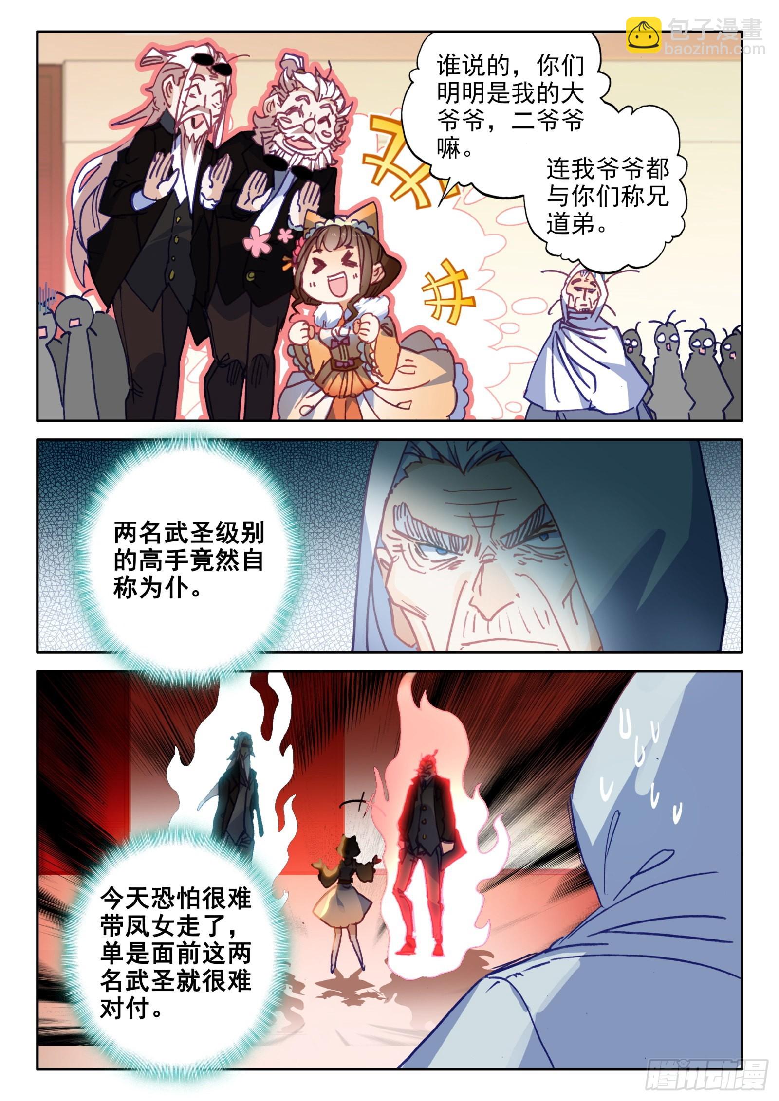 95 不准走！（下）-第174话