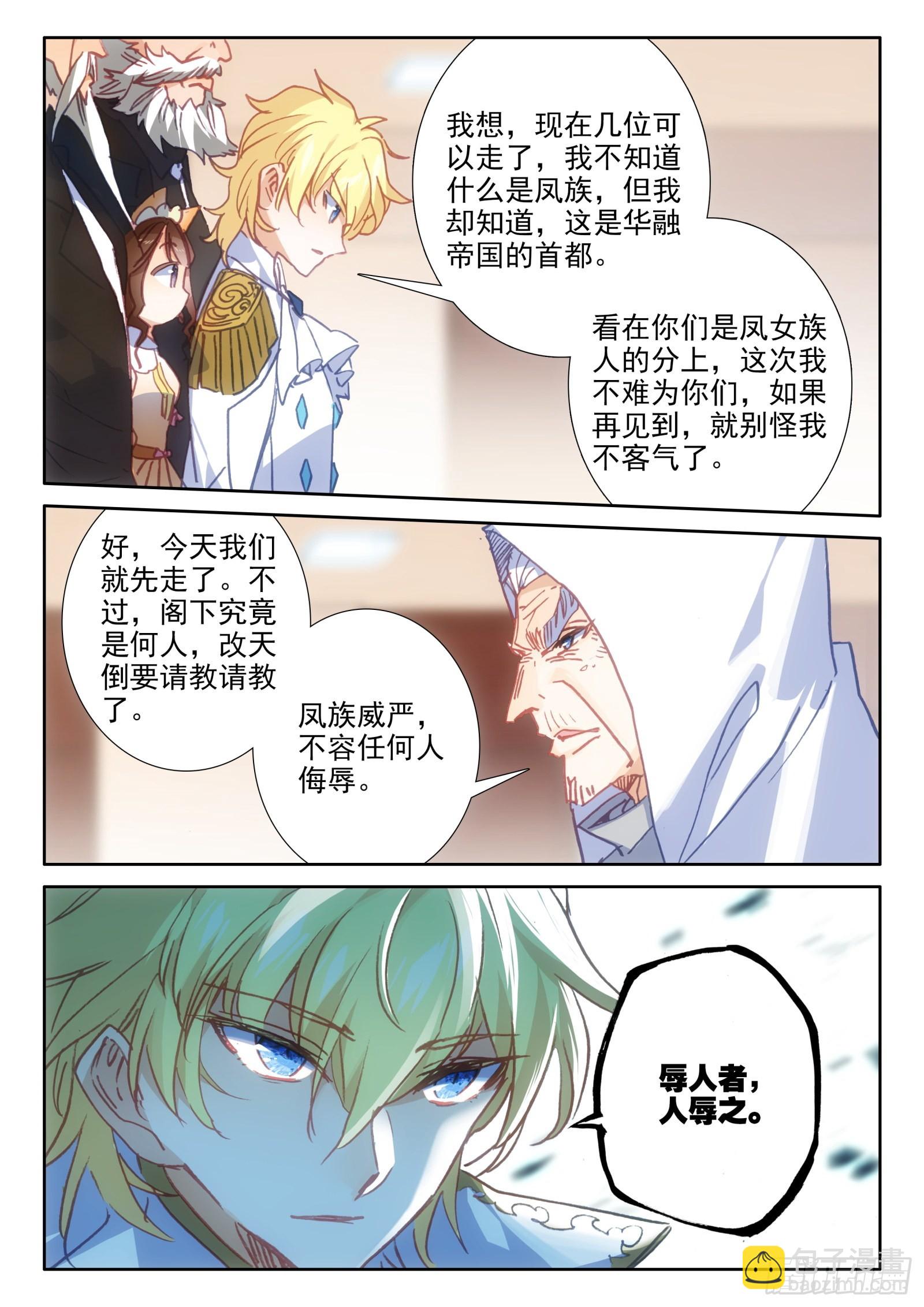 95 不准走！（下）-第174话