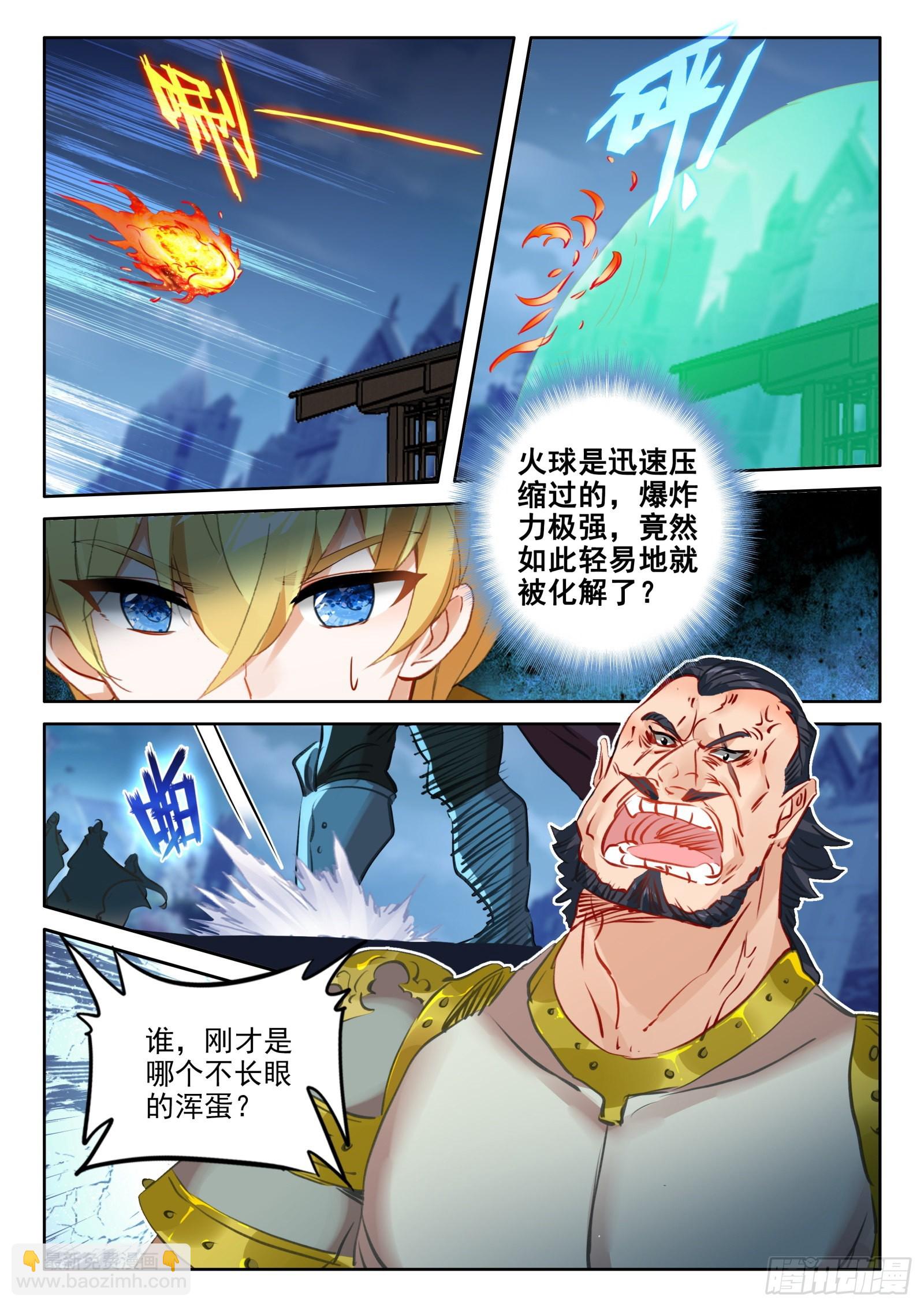 96 报名（下）-第176话