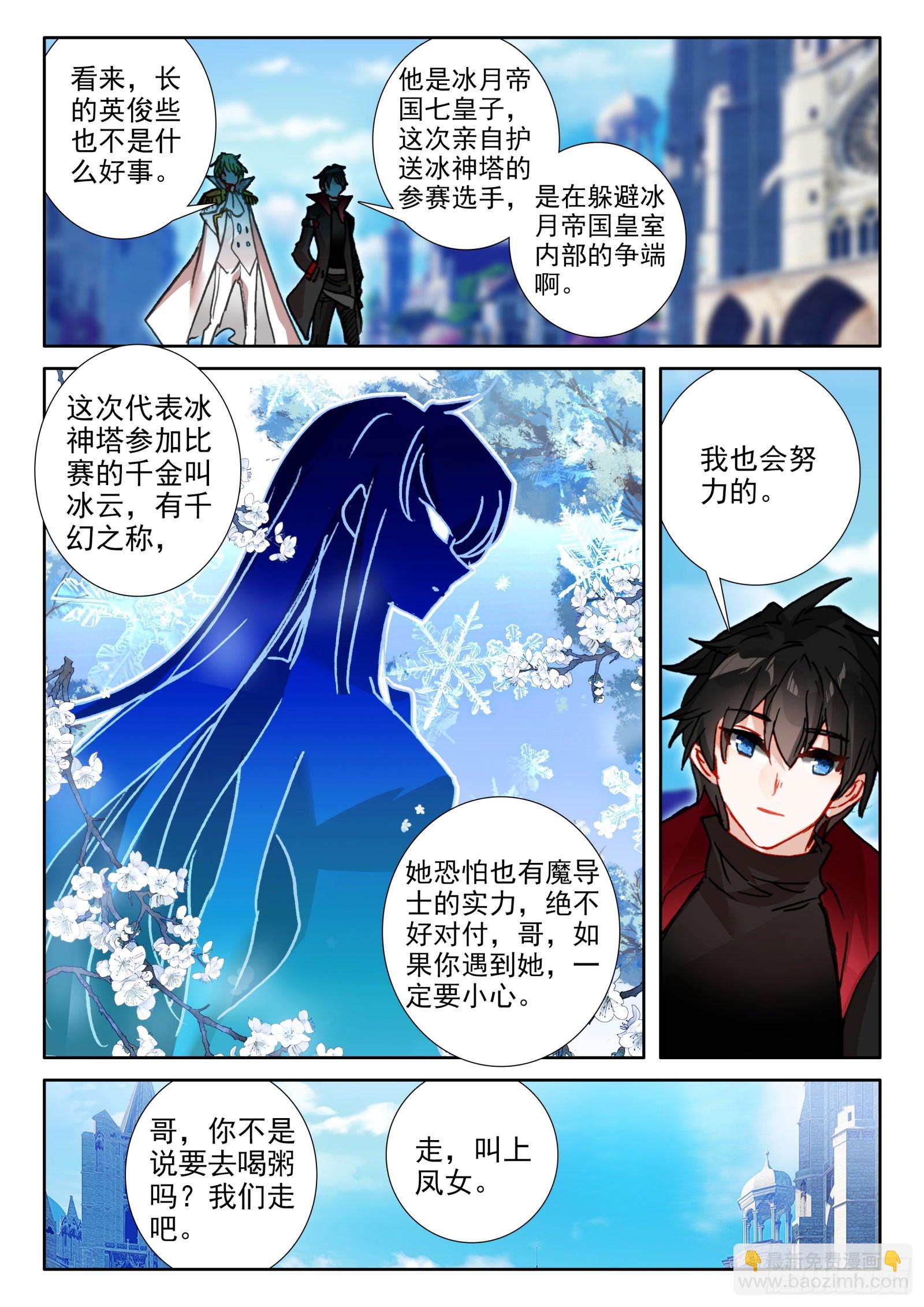 96 报名（下）-第176话