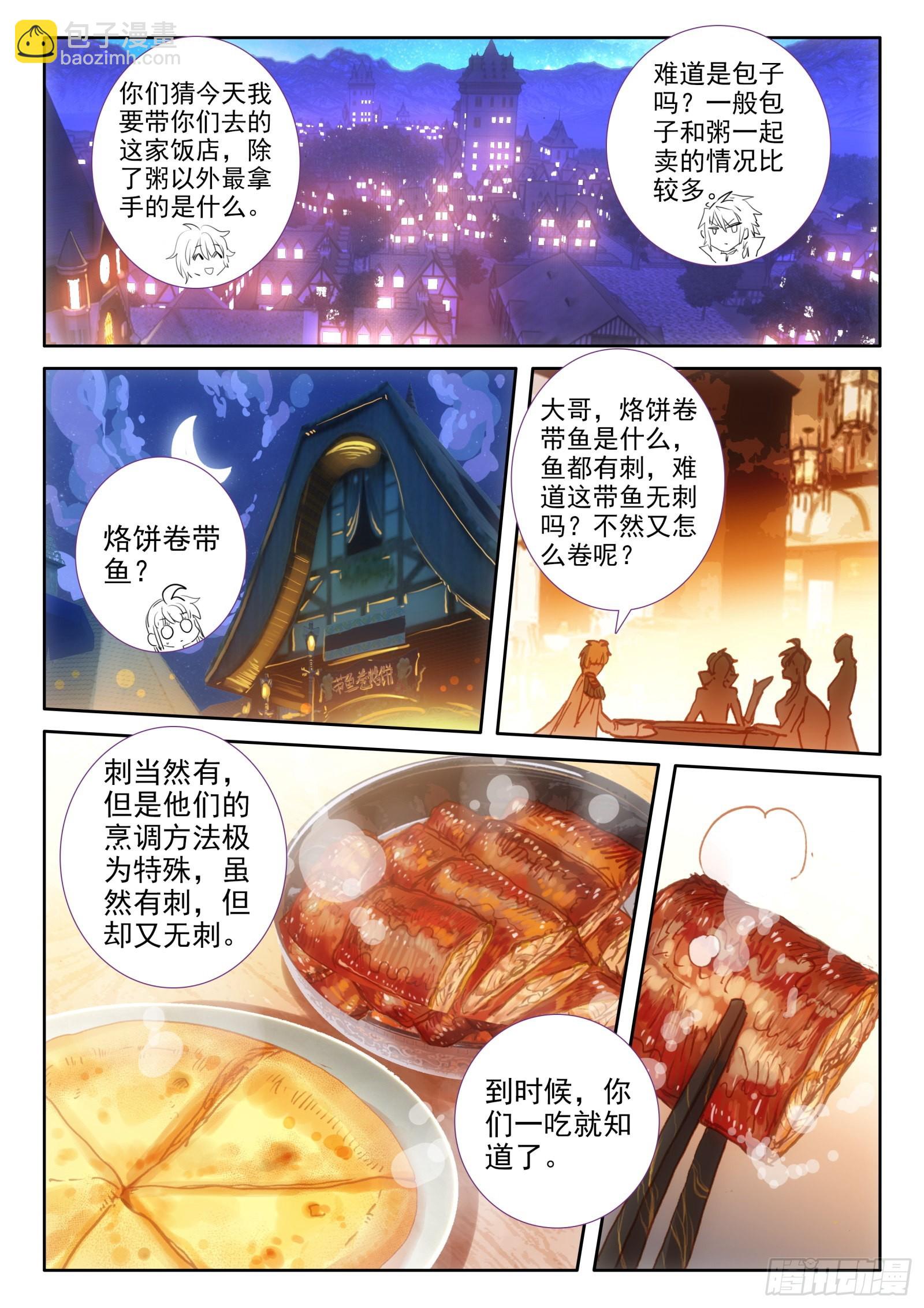 96 报名（下）-第176话