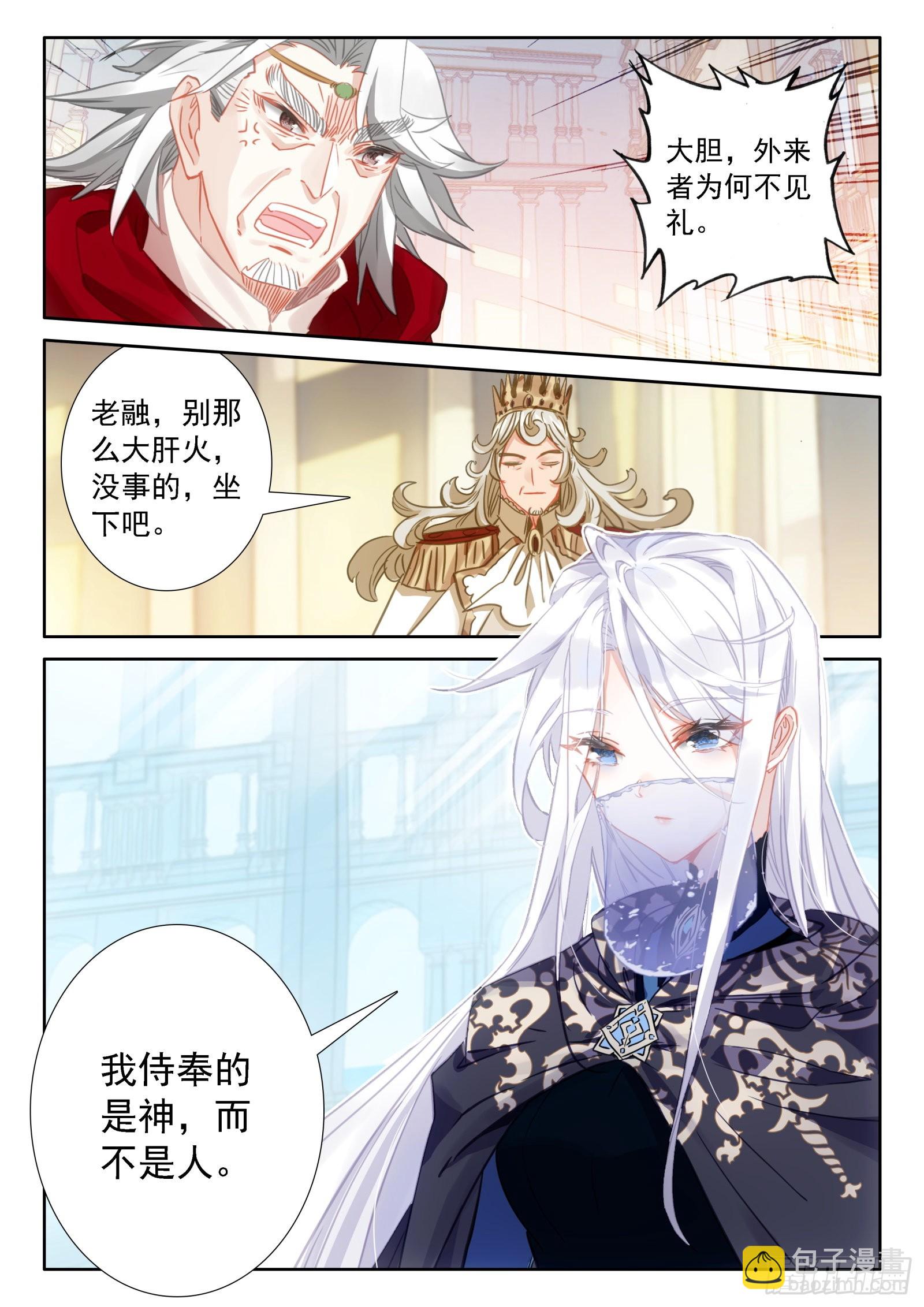 97 新锐魔法师大赛（下）-第178话