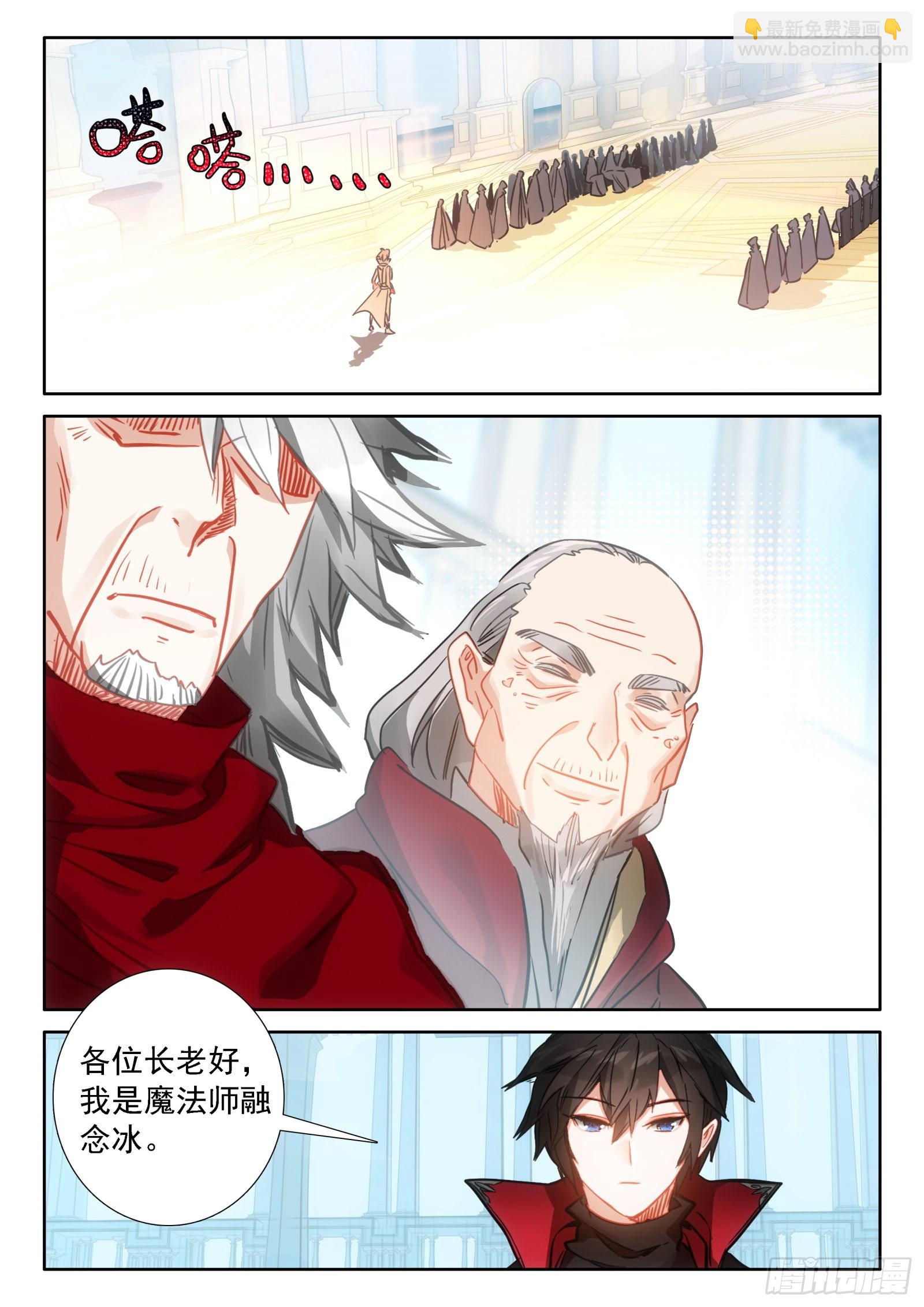 97 新锐魔法师大赛（下）-第178话
