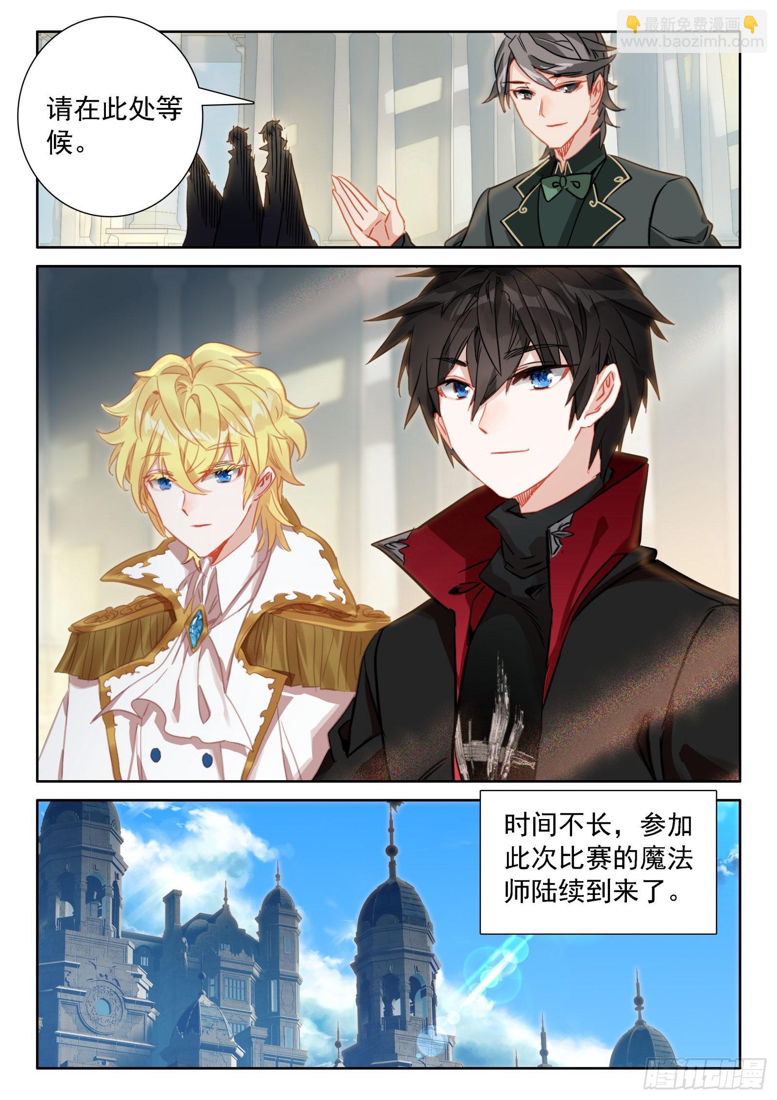 97 新锐魔法师大赛（下）-第178话
